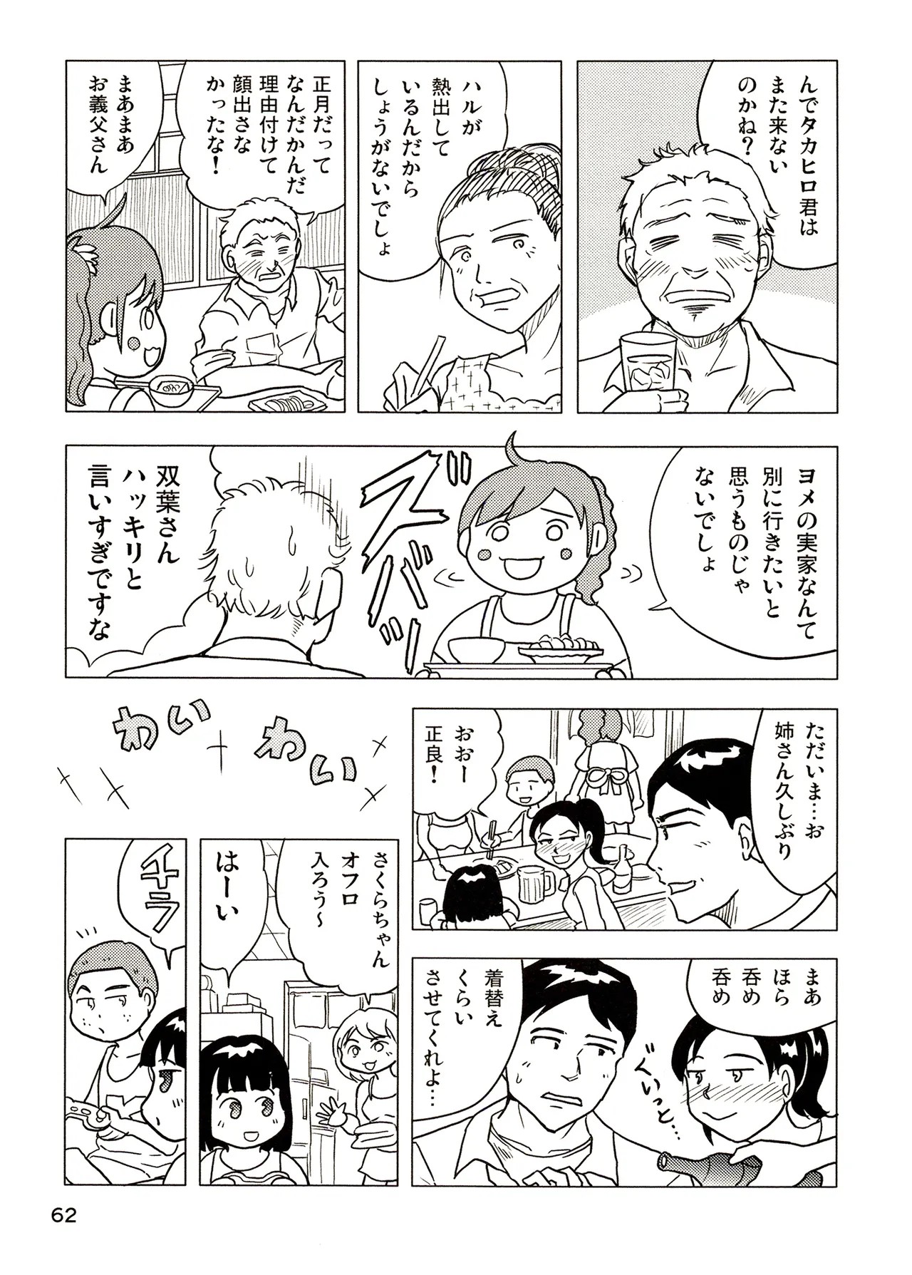 Page 62