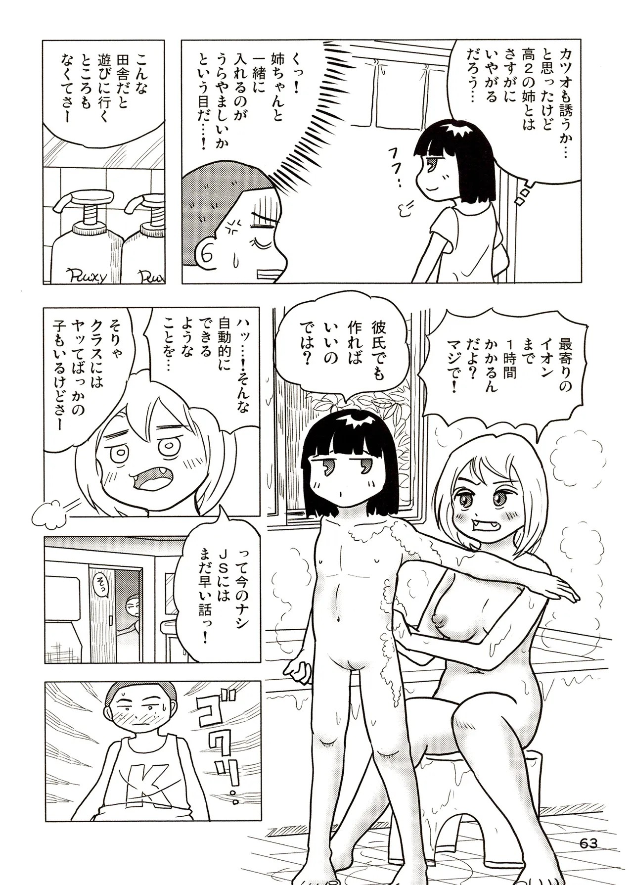 Page 63