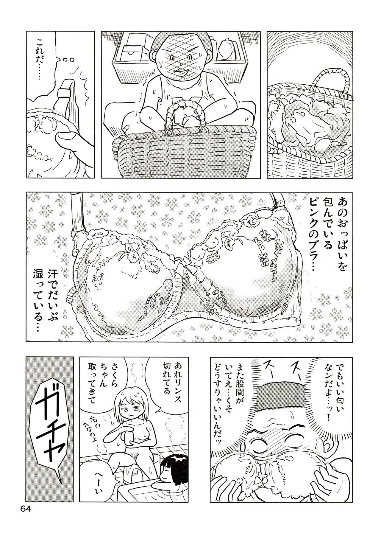 Page 64
