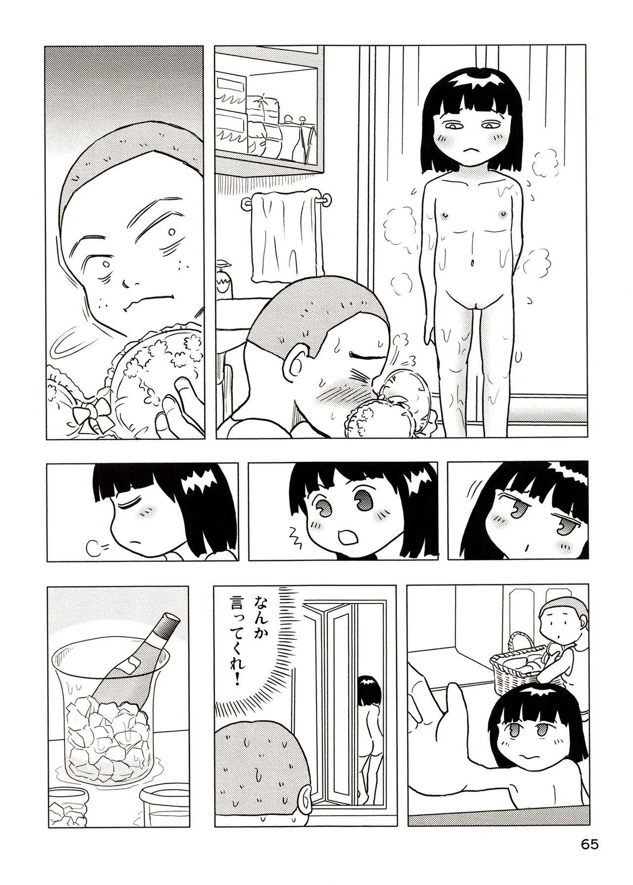 Page 65