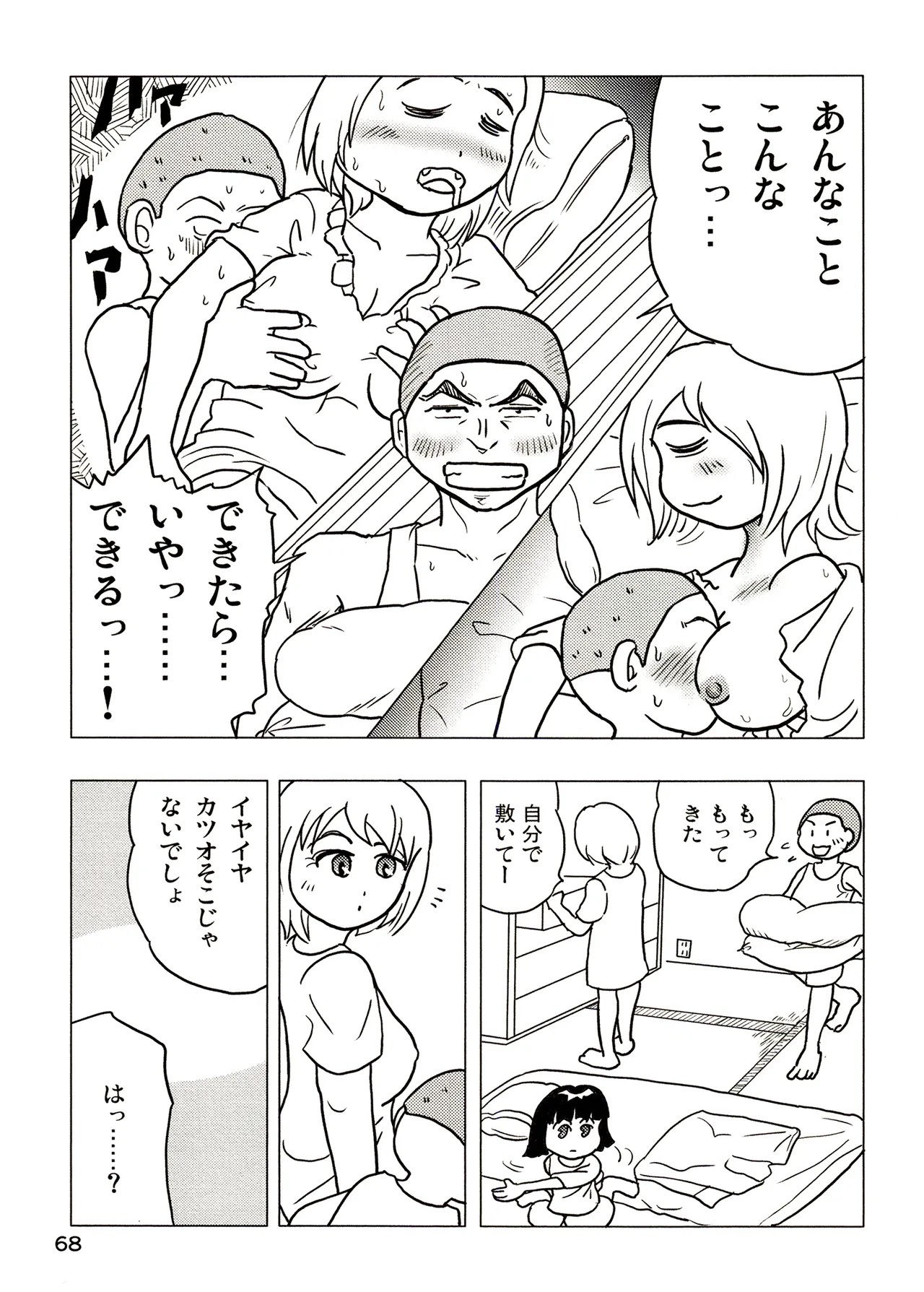 Page 68