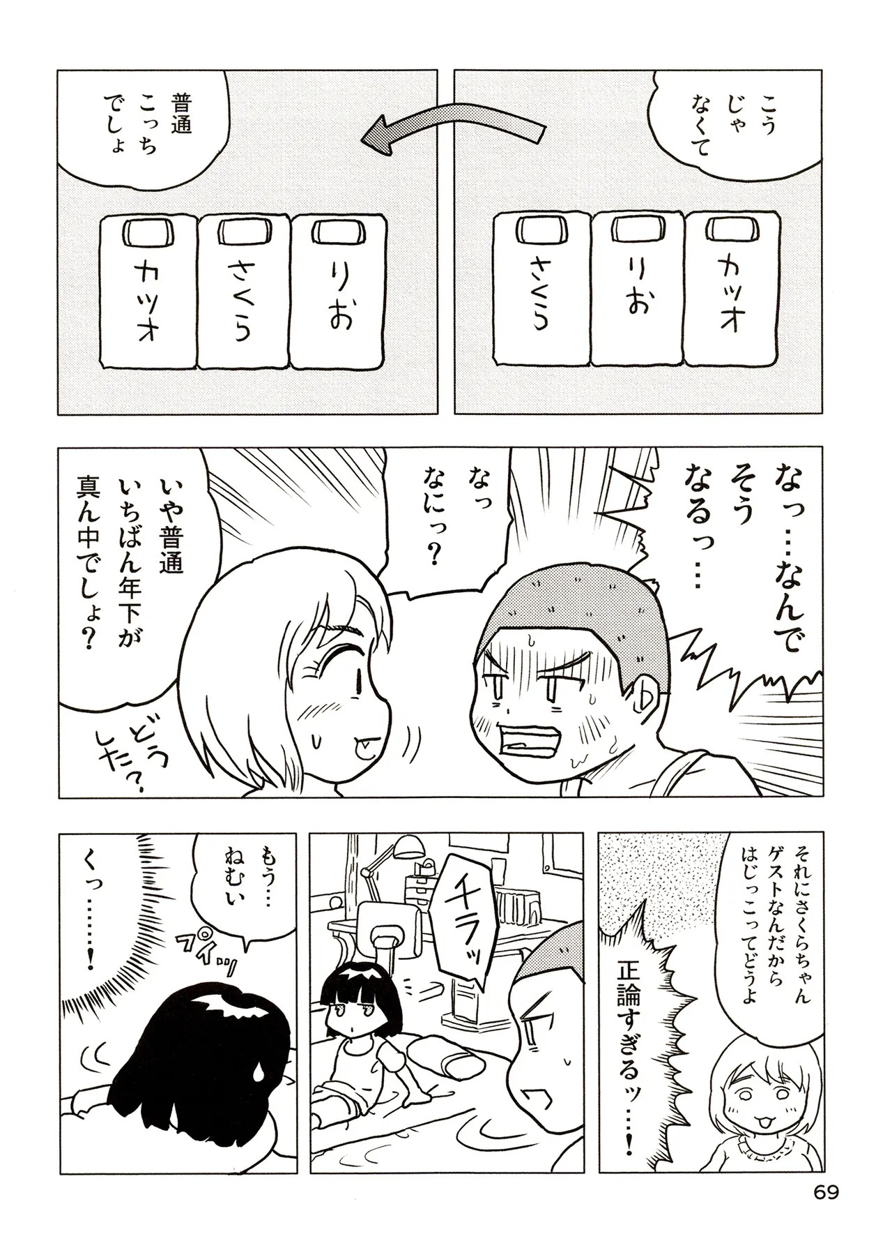 Page 69