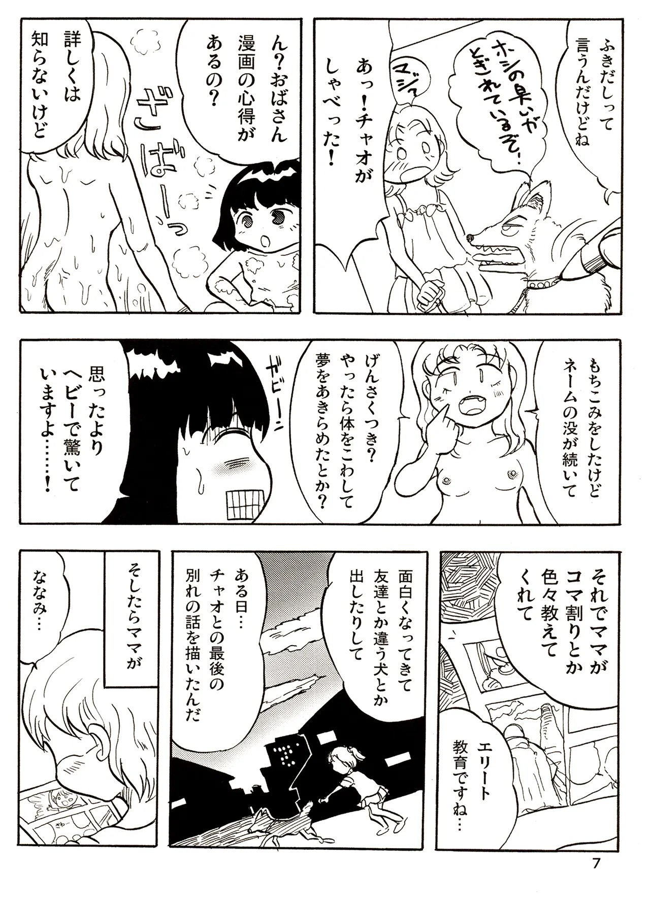 Page 7