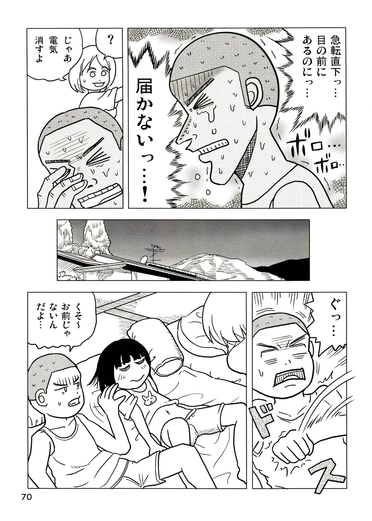 Page 70