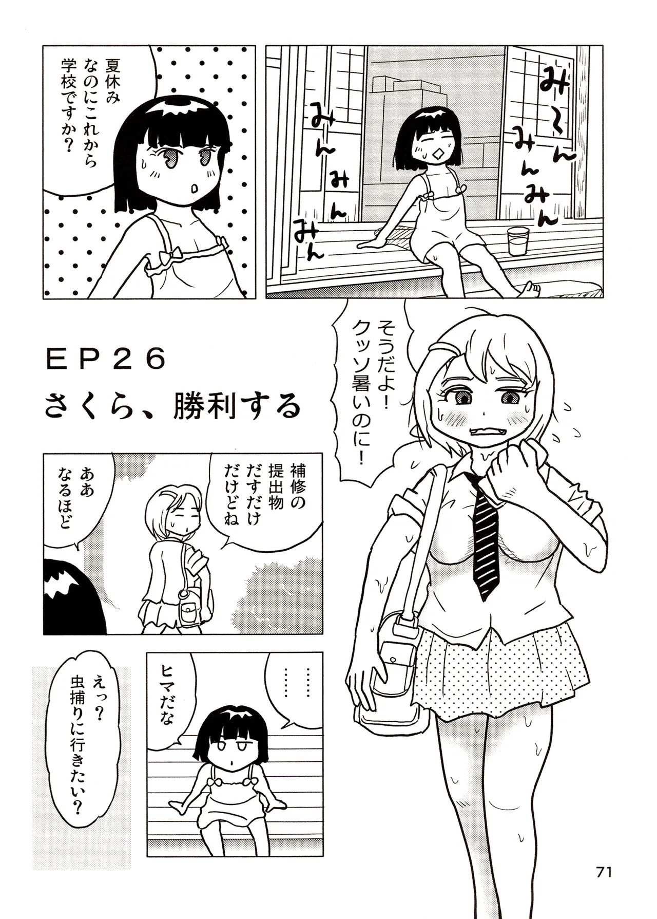 Page 71