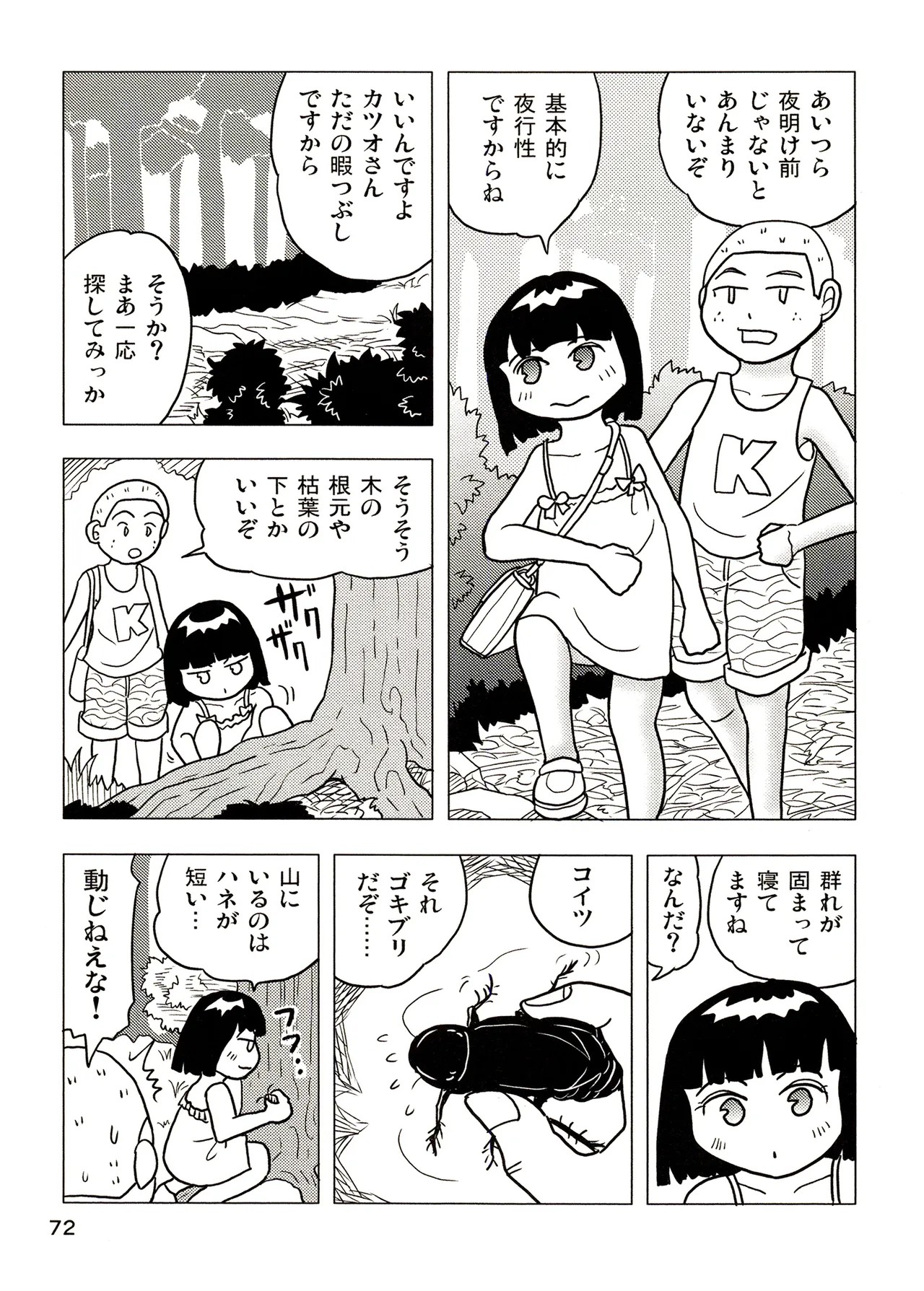 Page 72