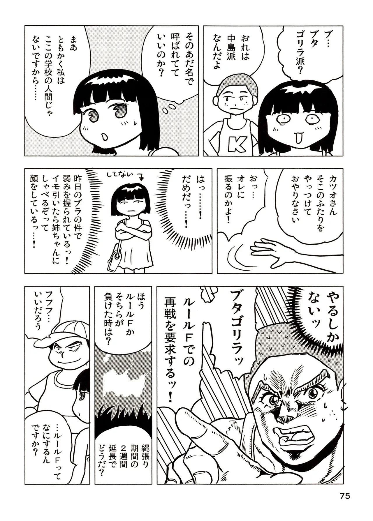 Page 75