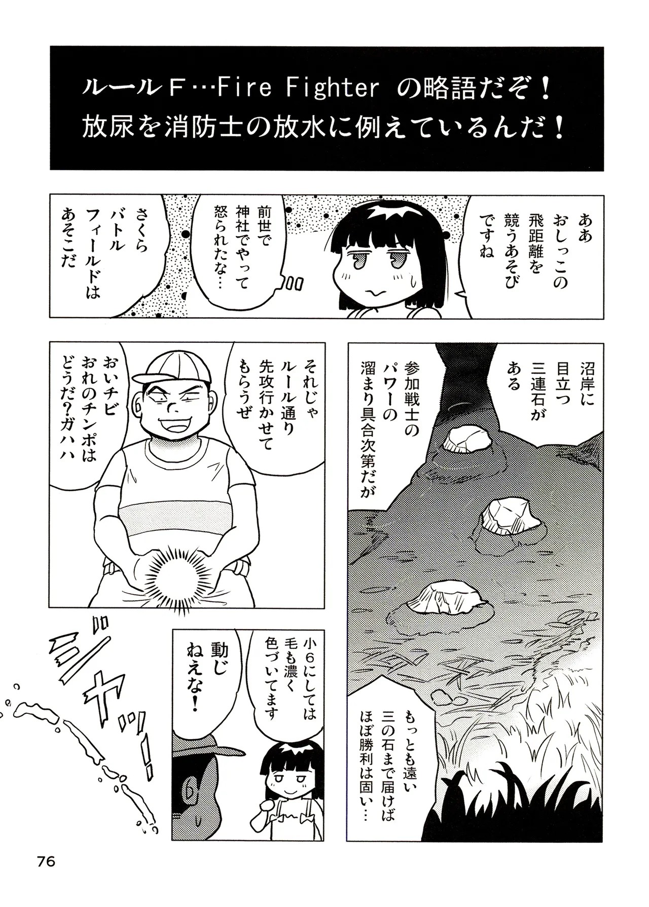 Page 76