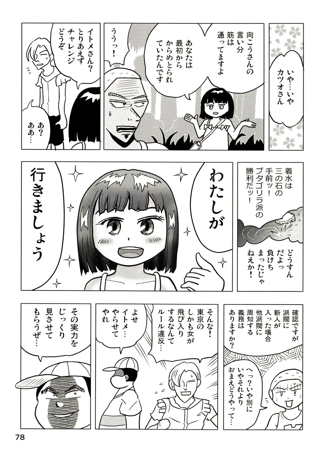 Page 78