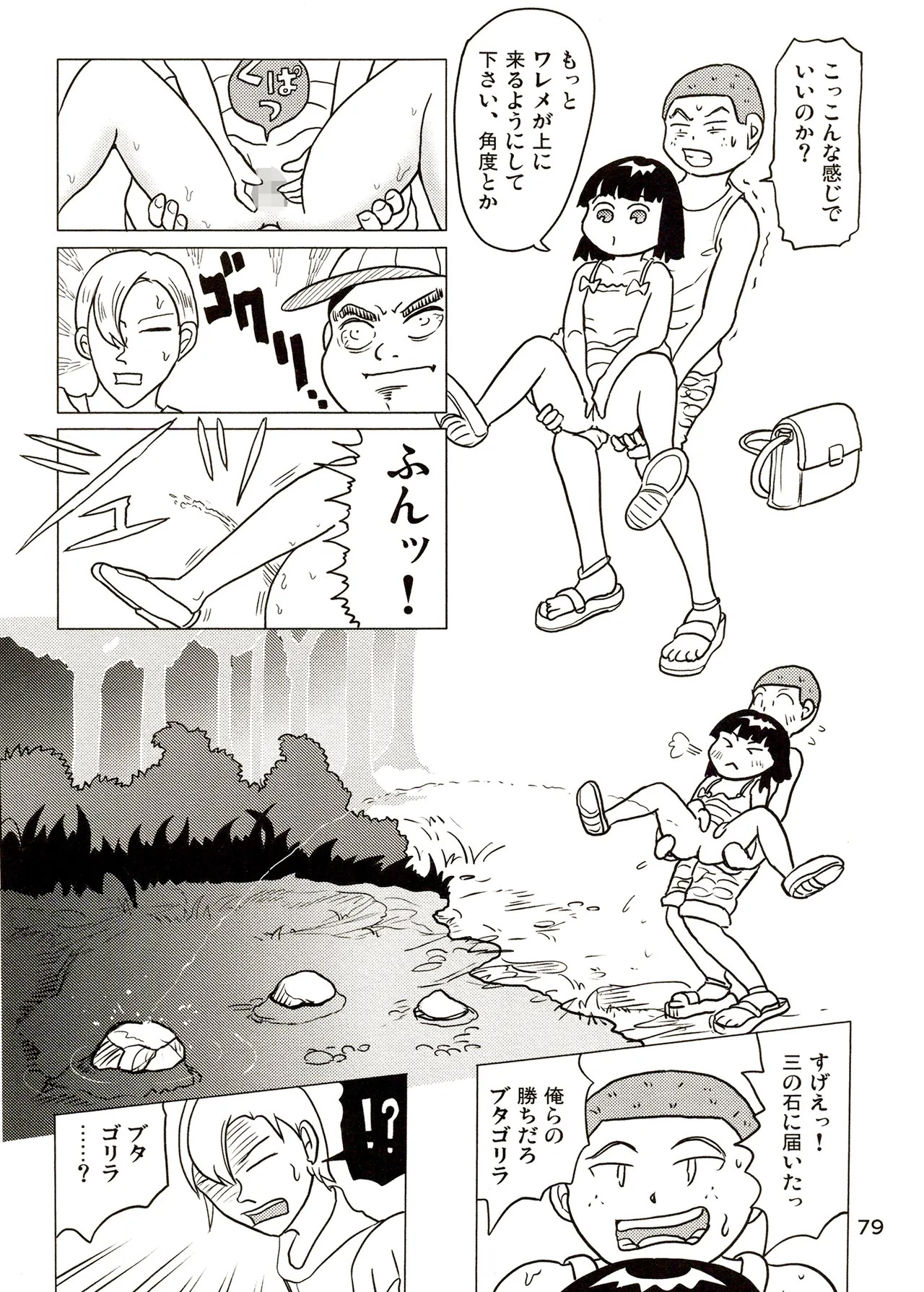 Page 79