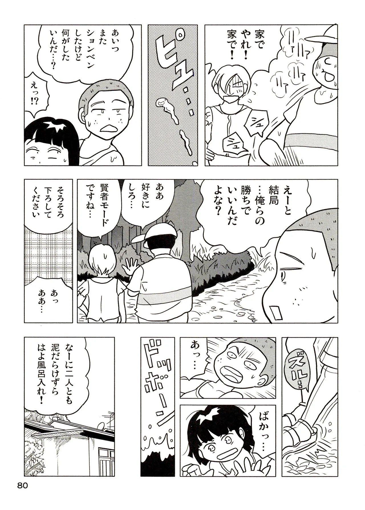 Page 80