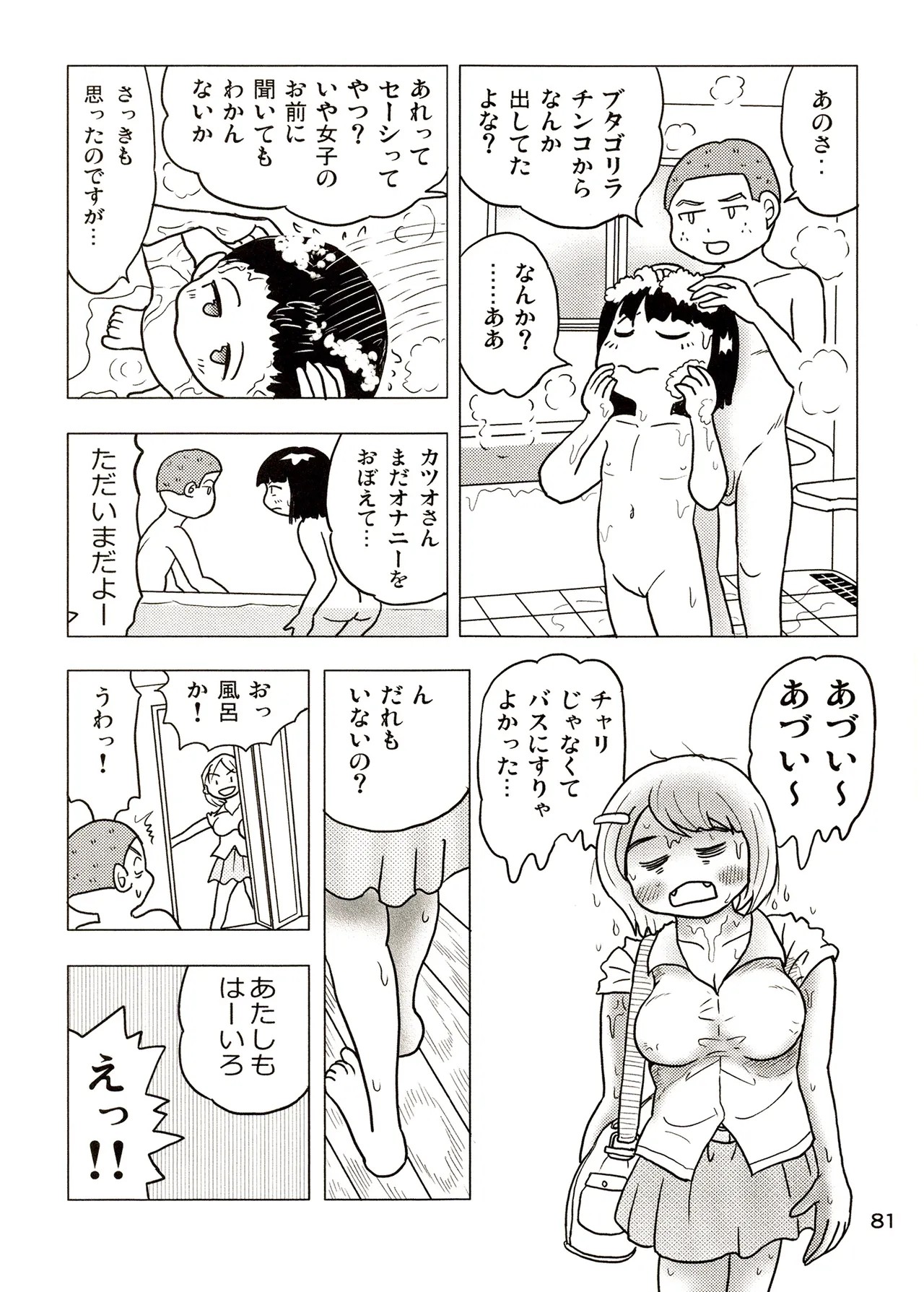 Page 81
