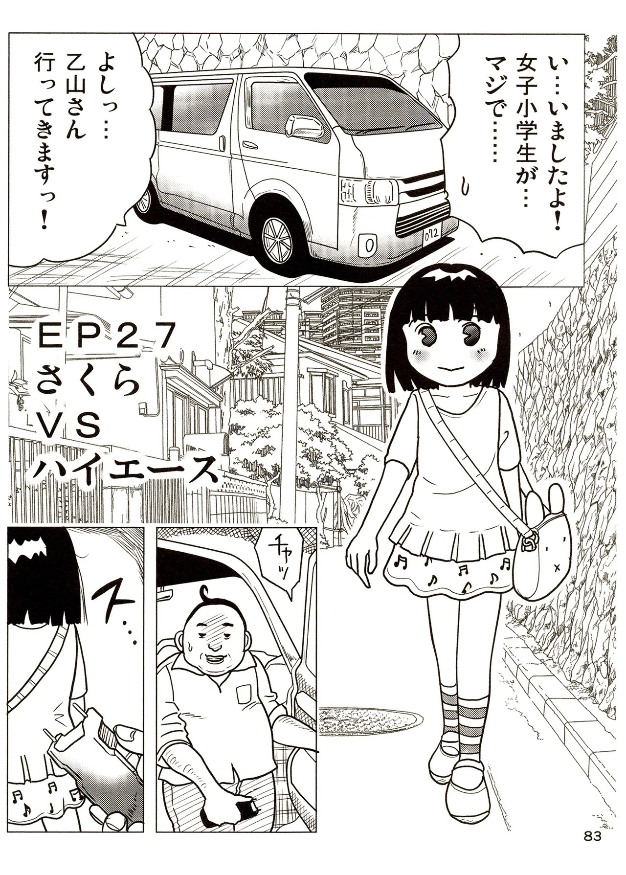 Page 83