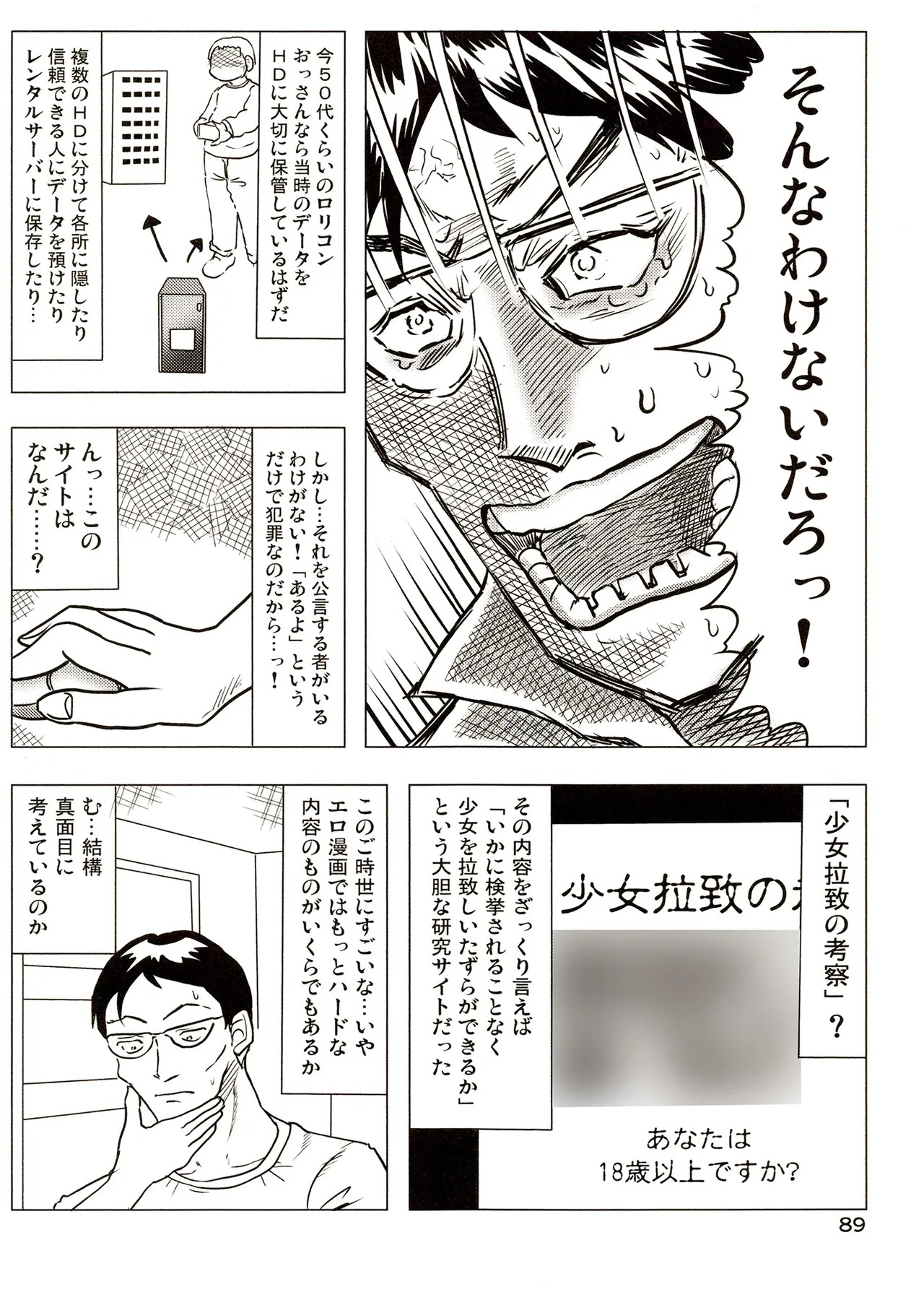 Page 89