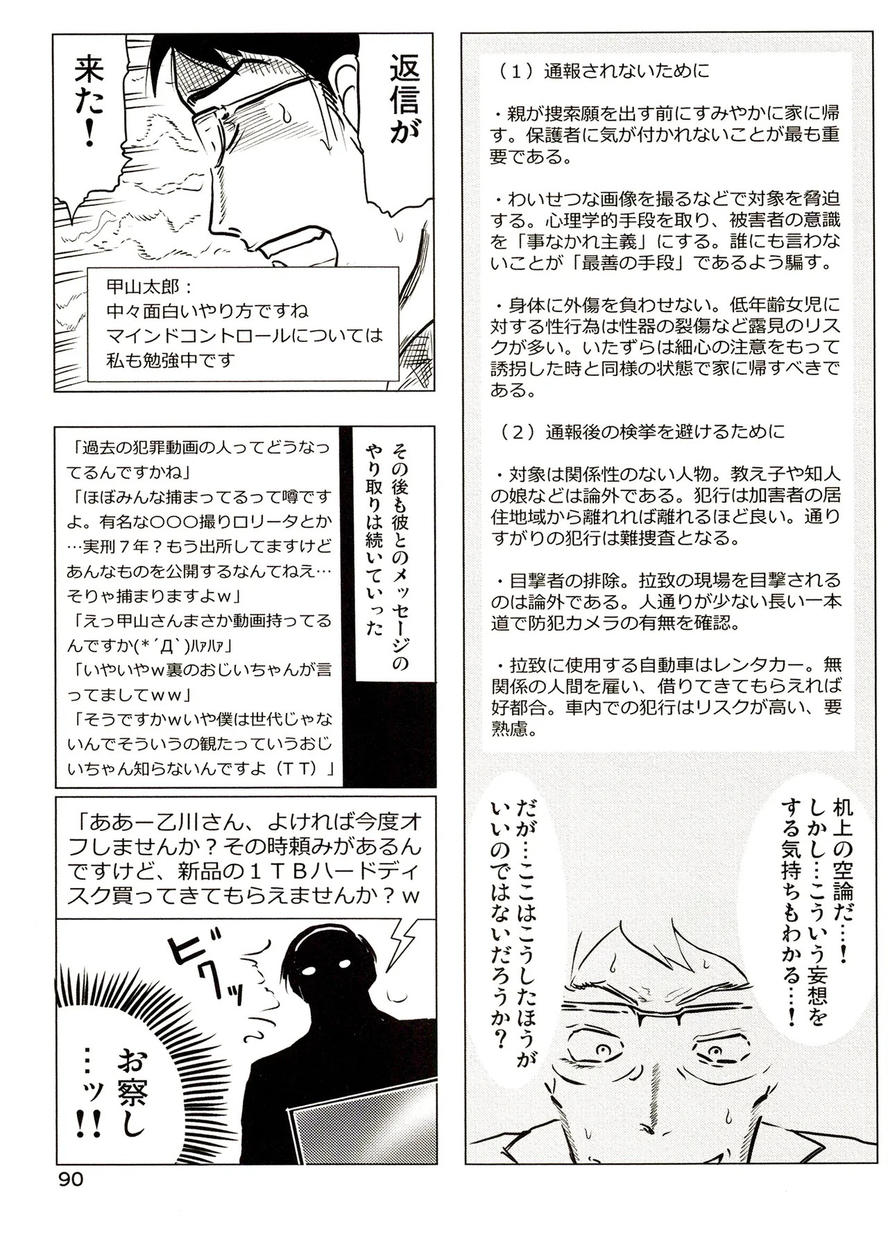 Page 90