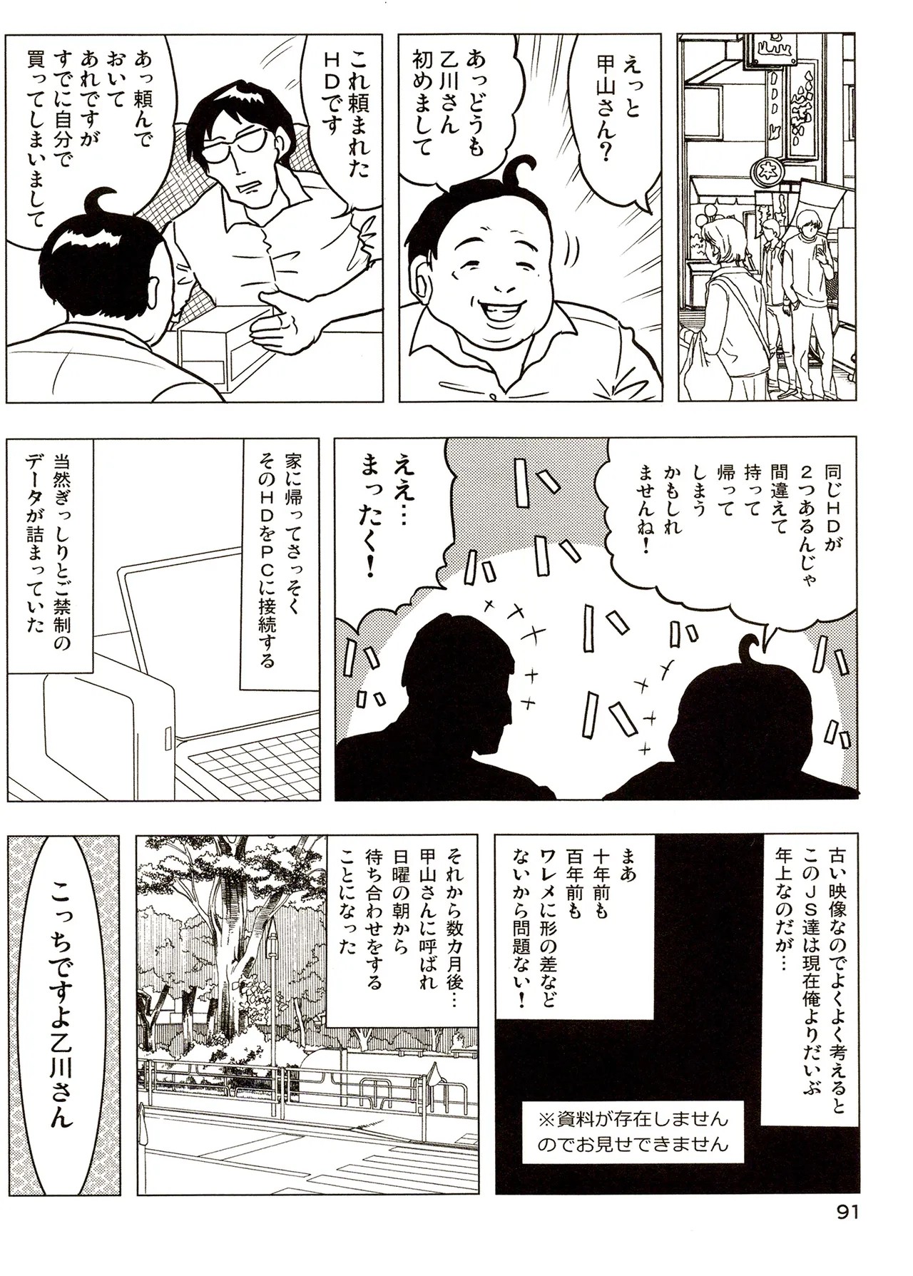 Page 91