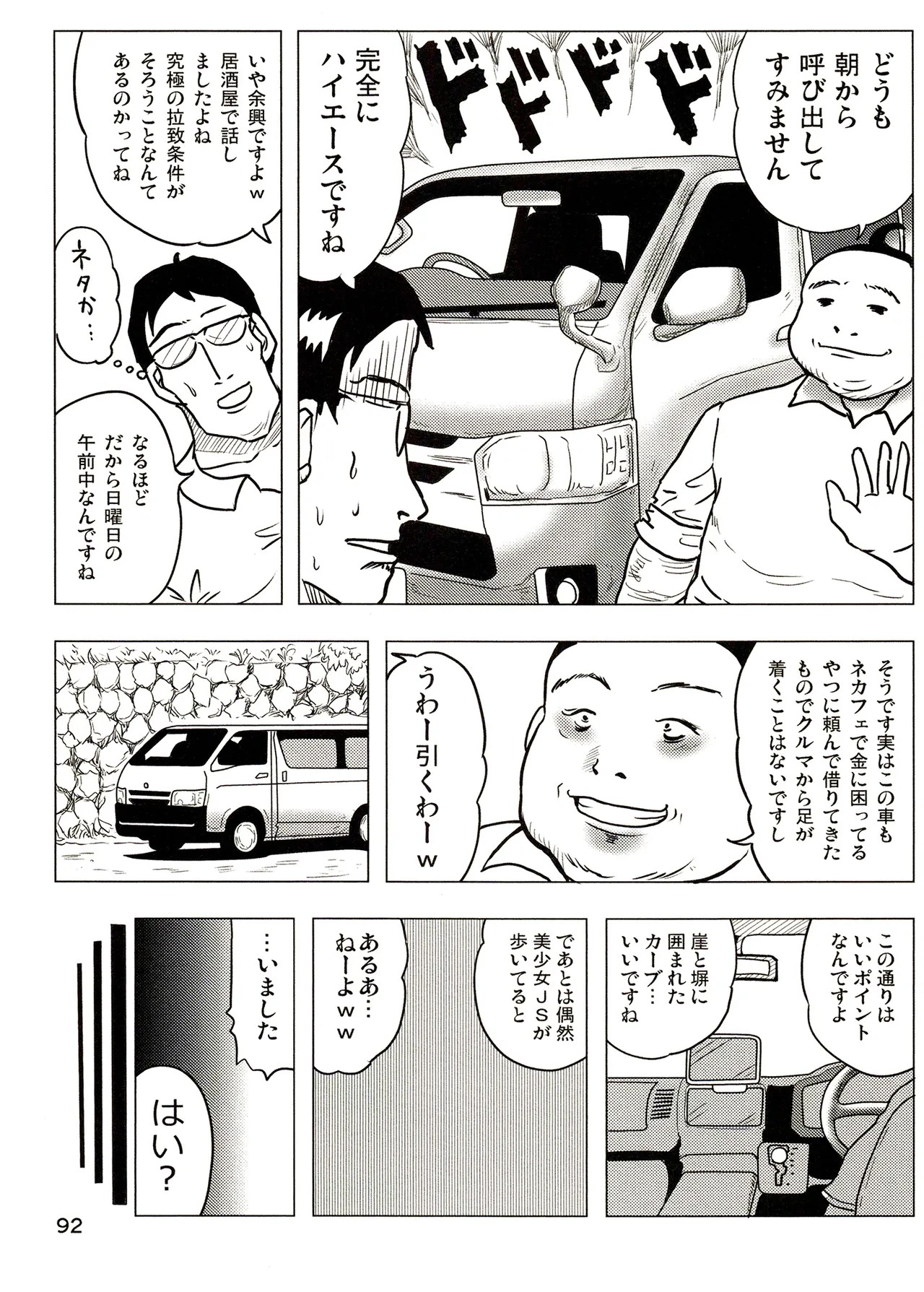 Page 92