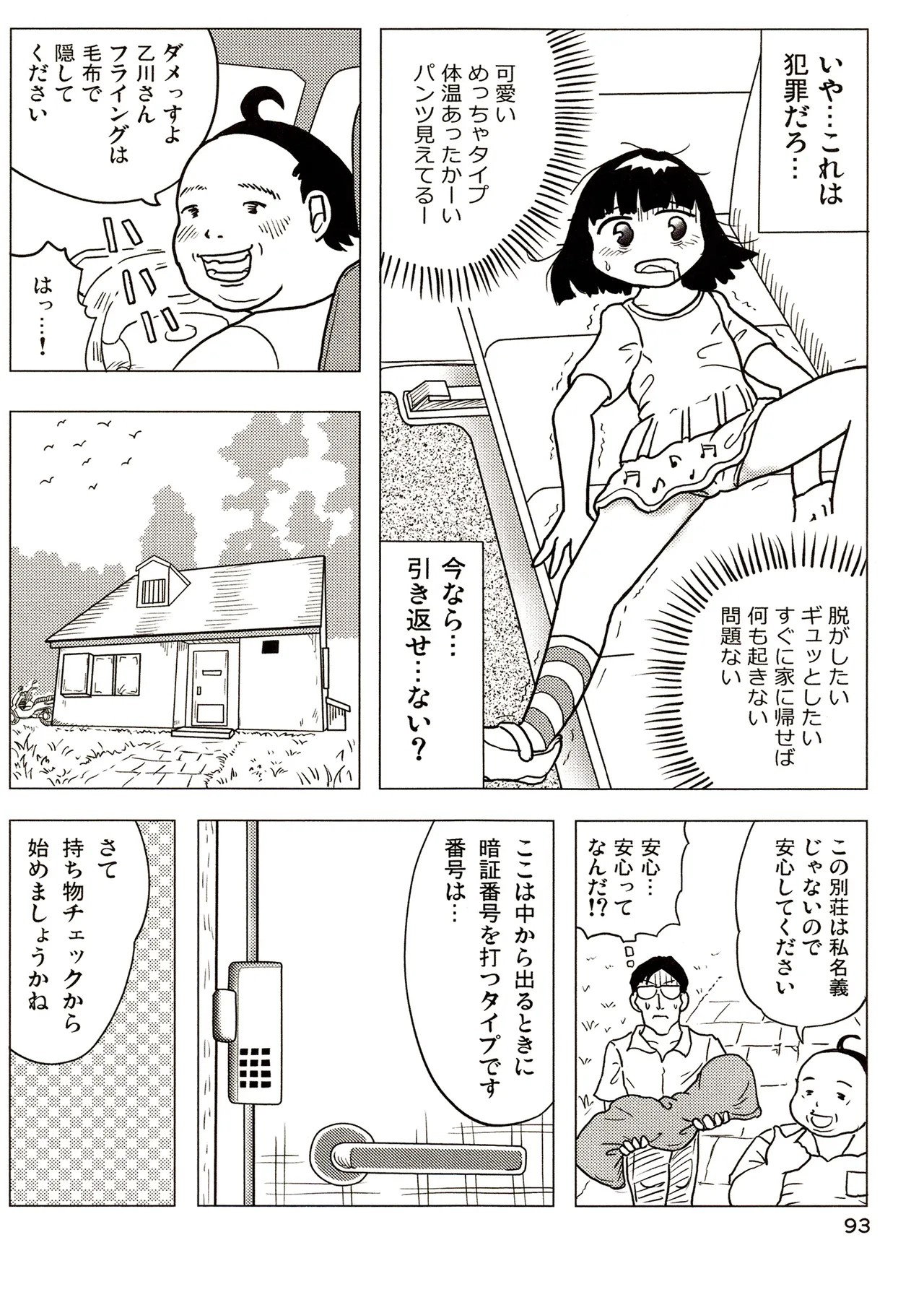 Page 93