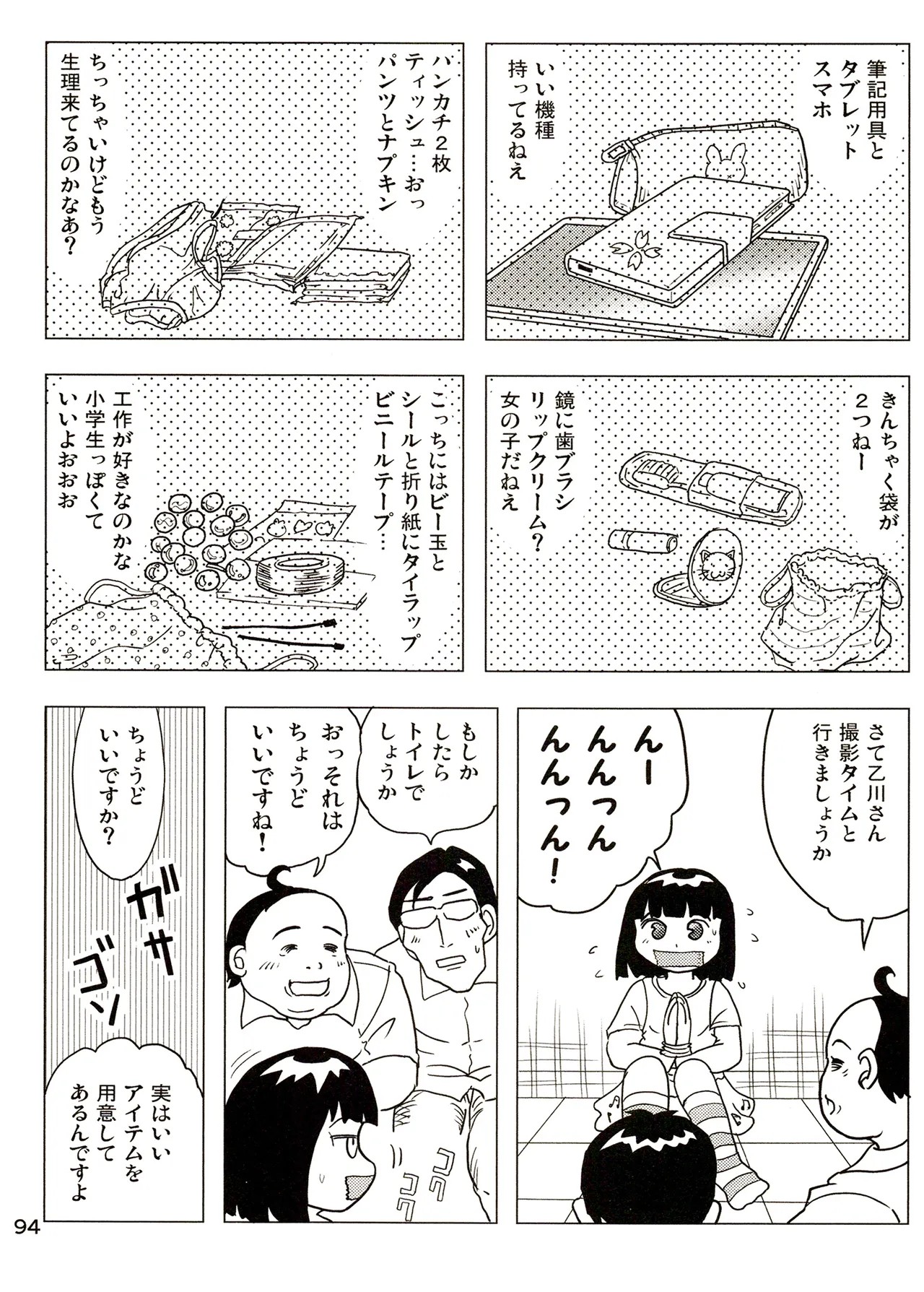 Page 94