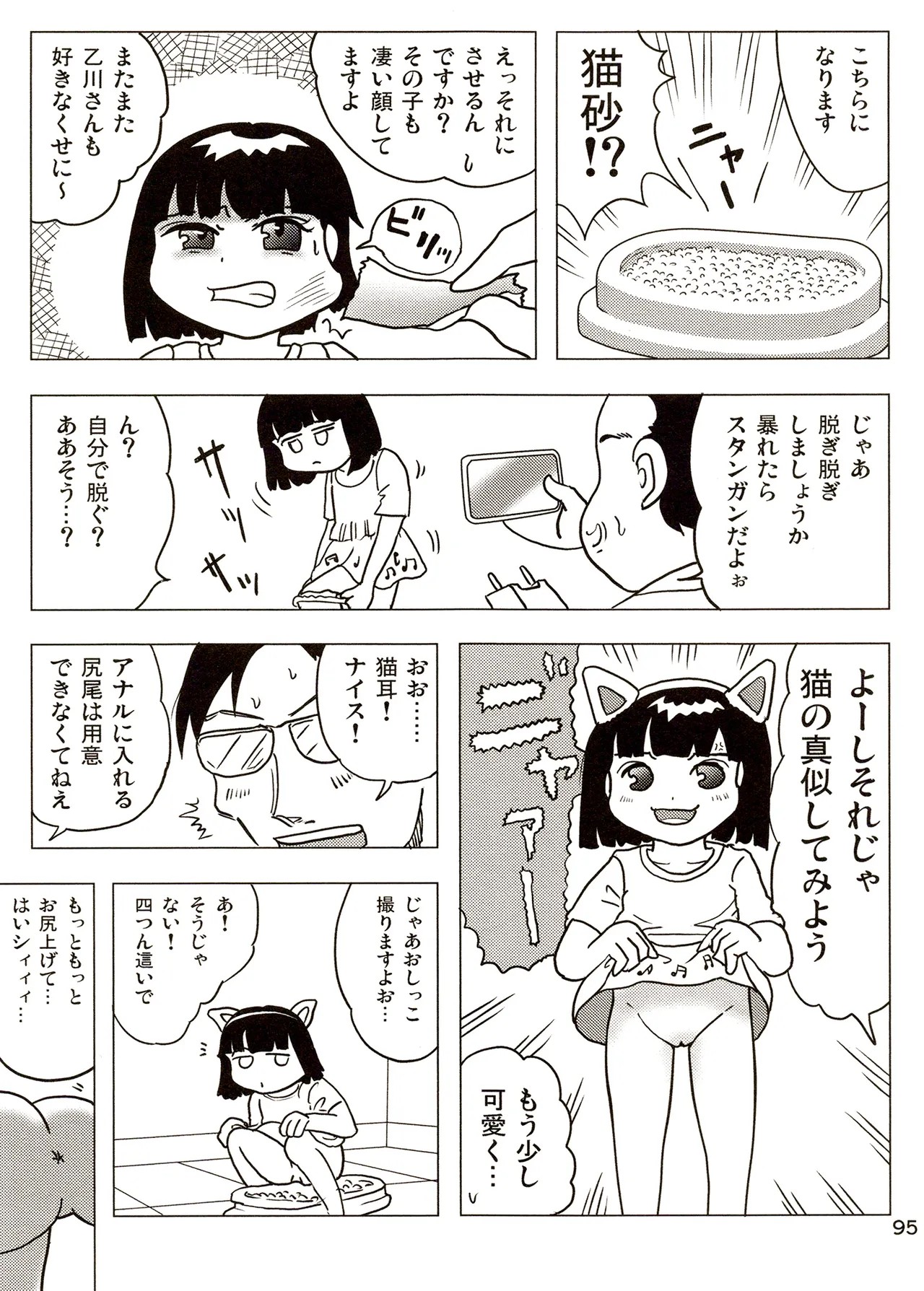 Page 95