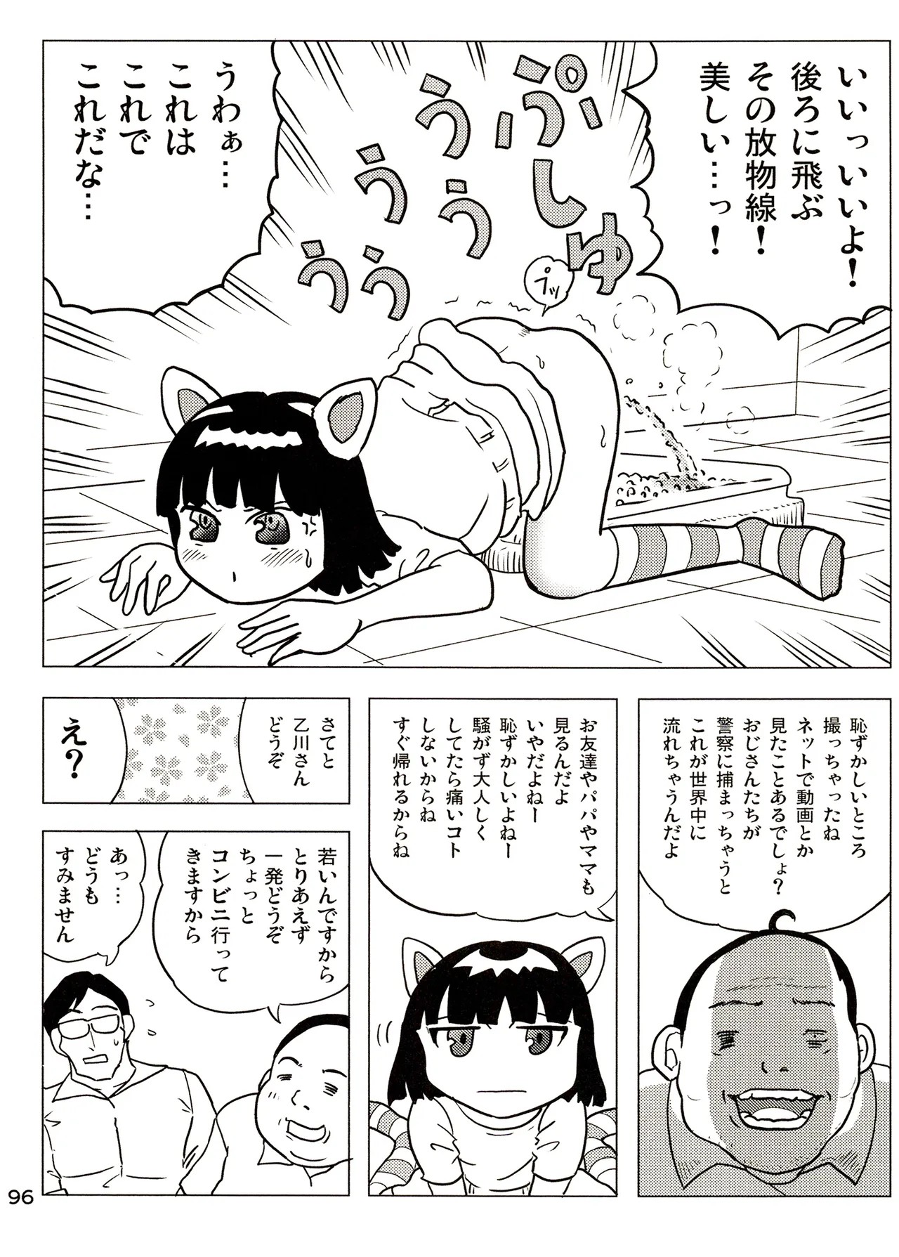 Page 96