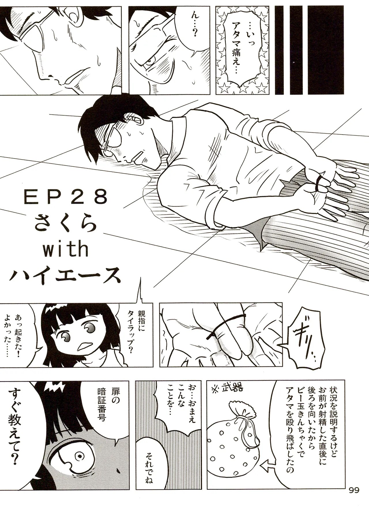 Page 99