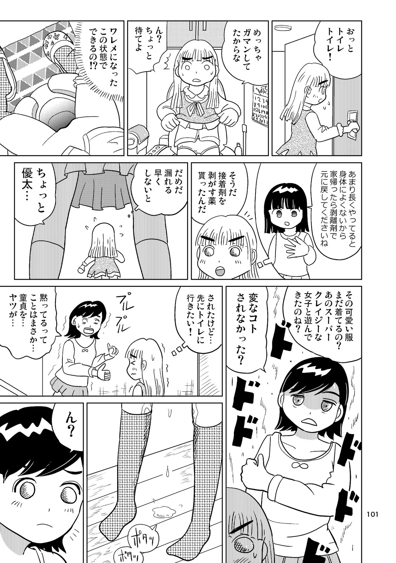 Page 100