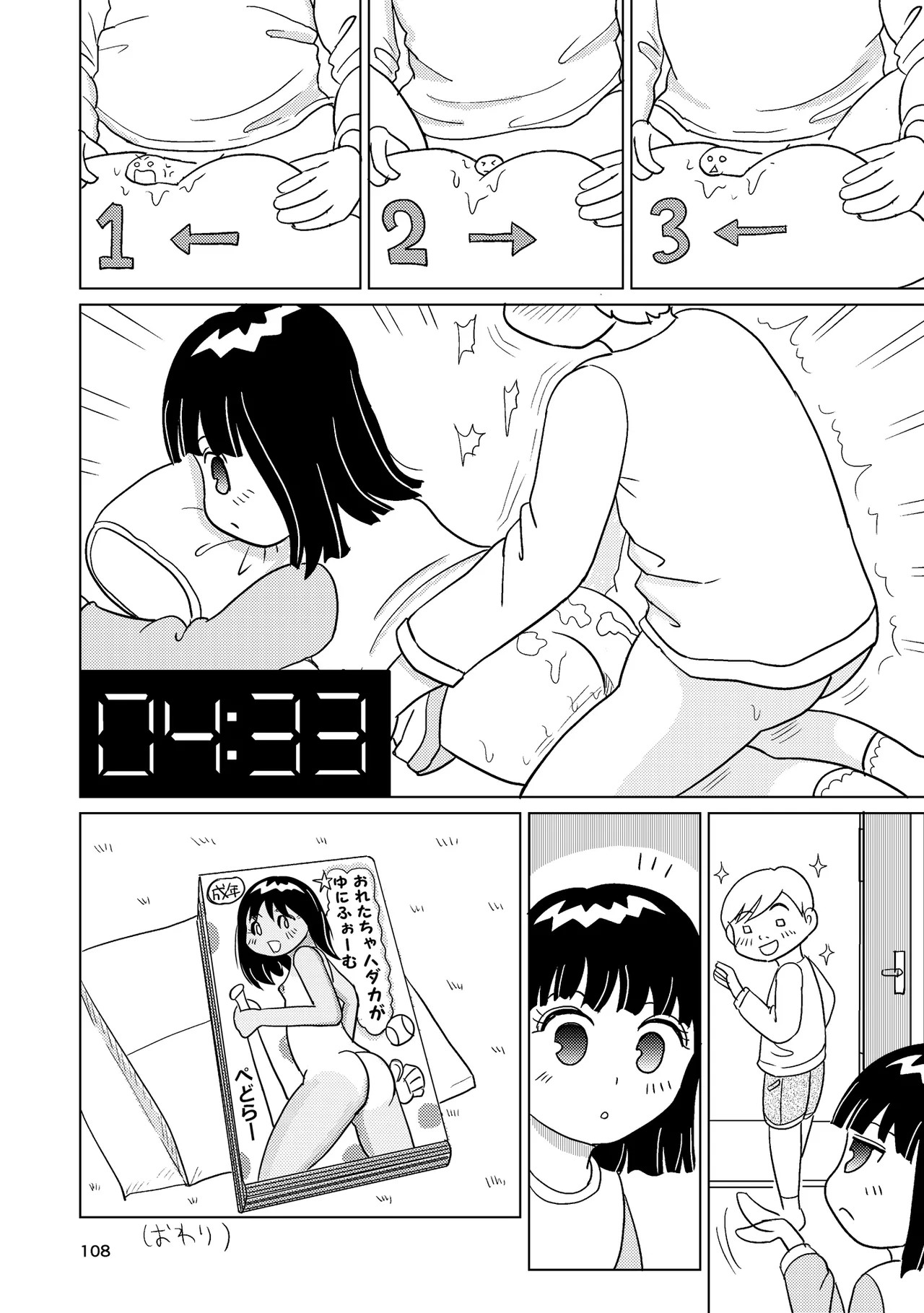 Page 107