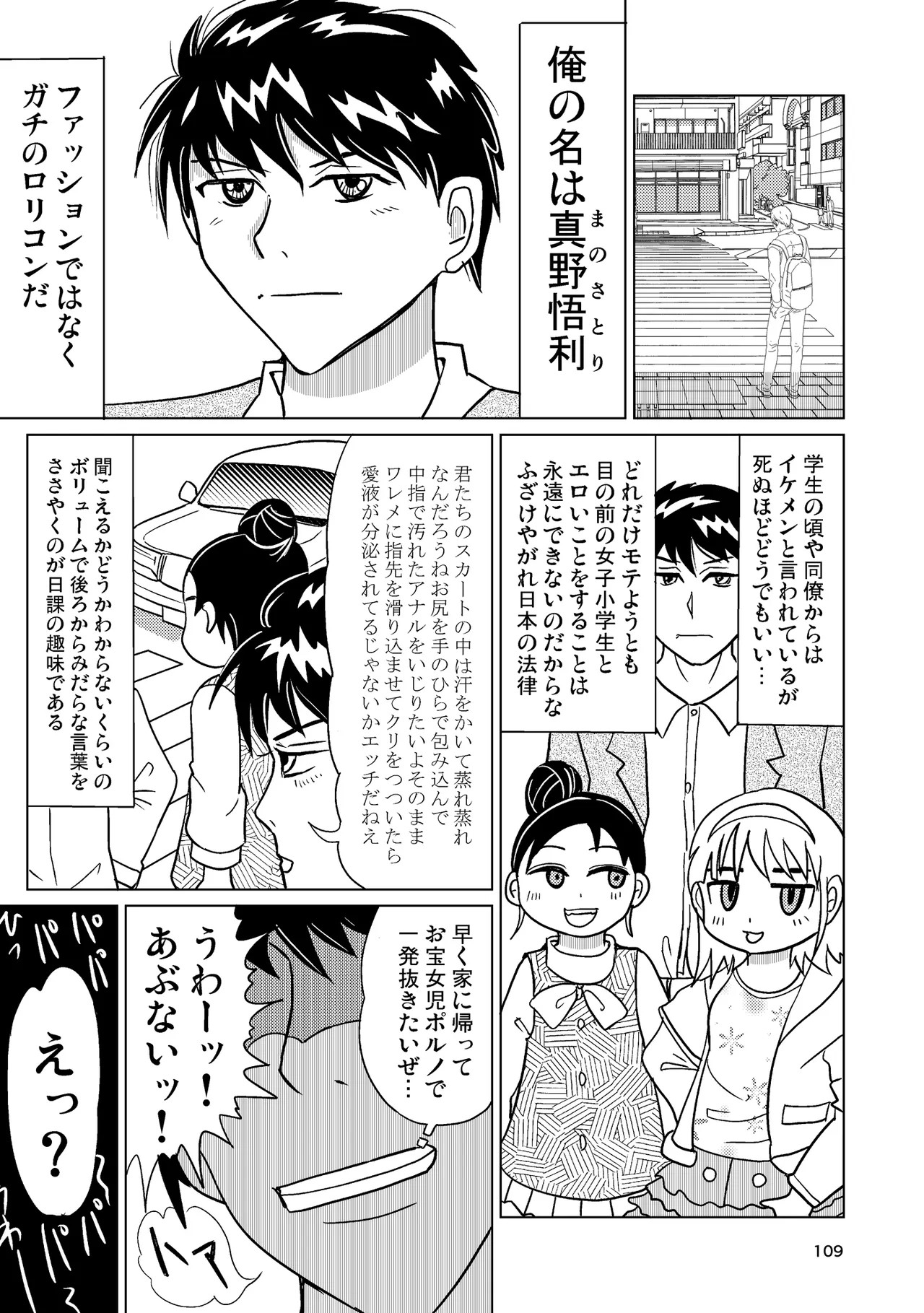 Page 108