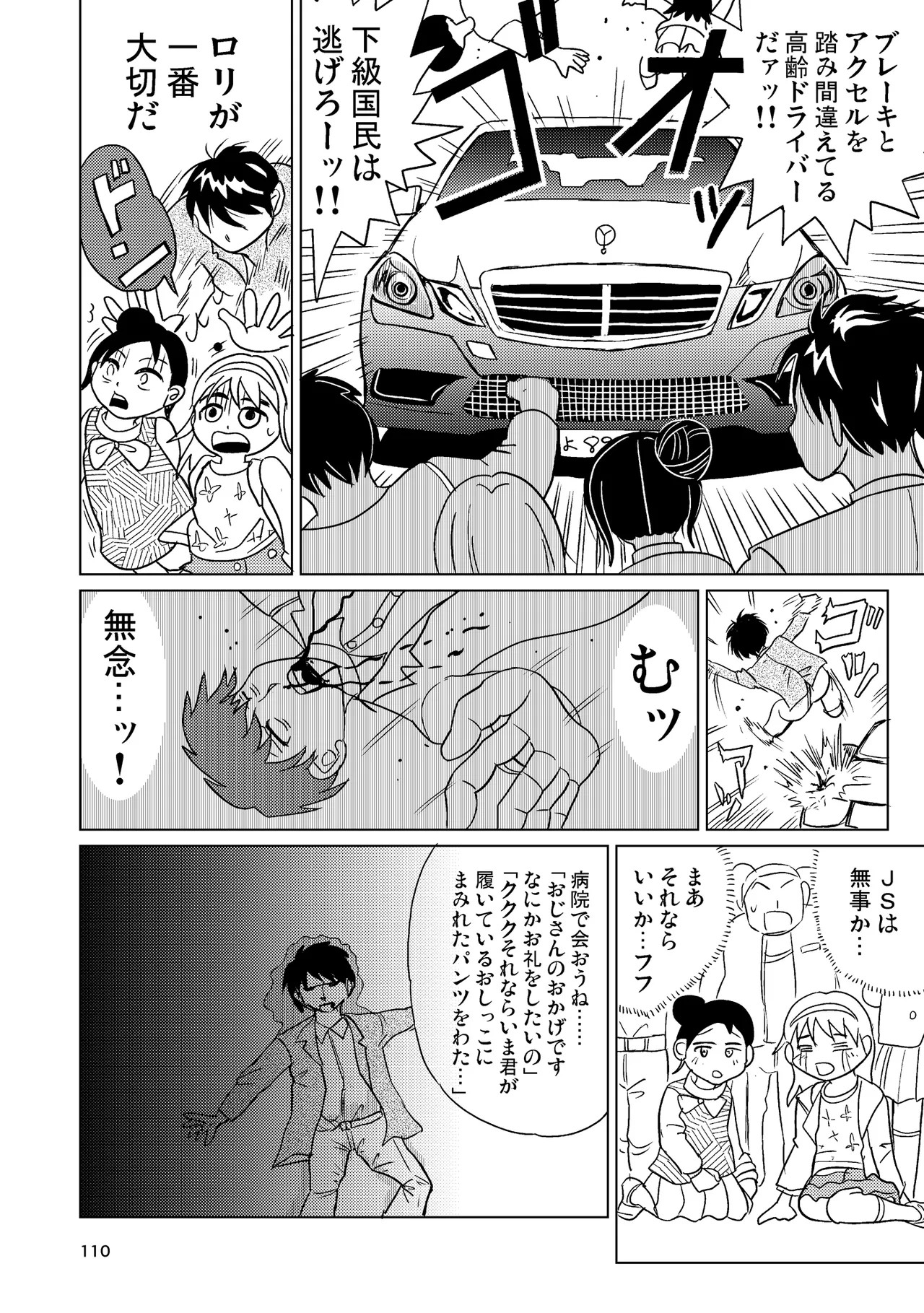 Page 109