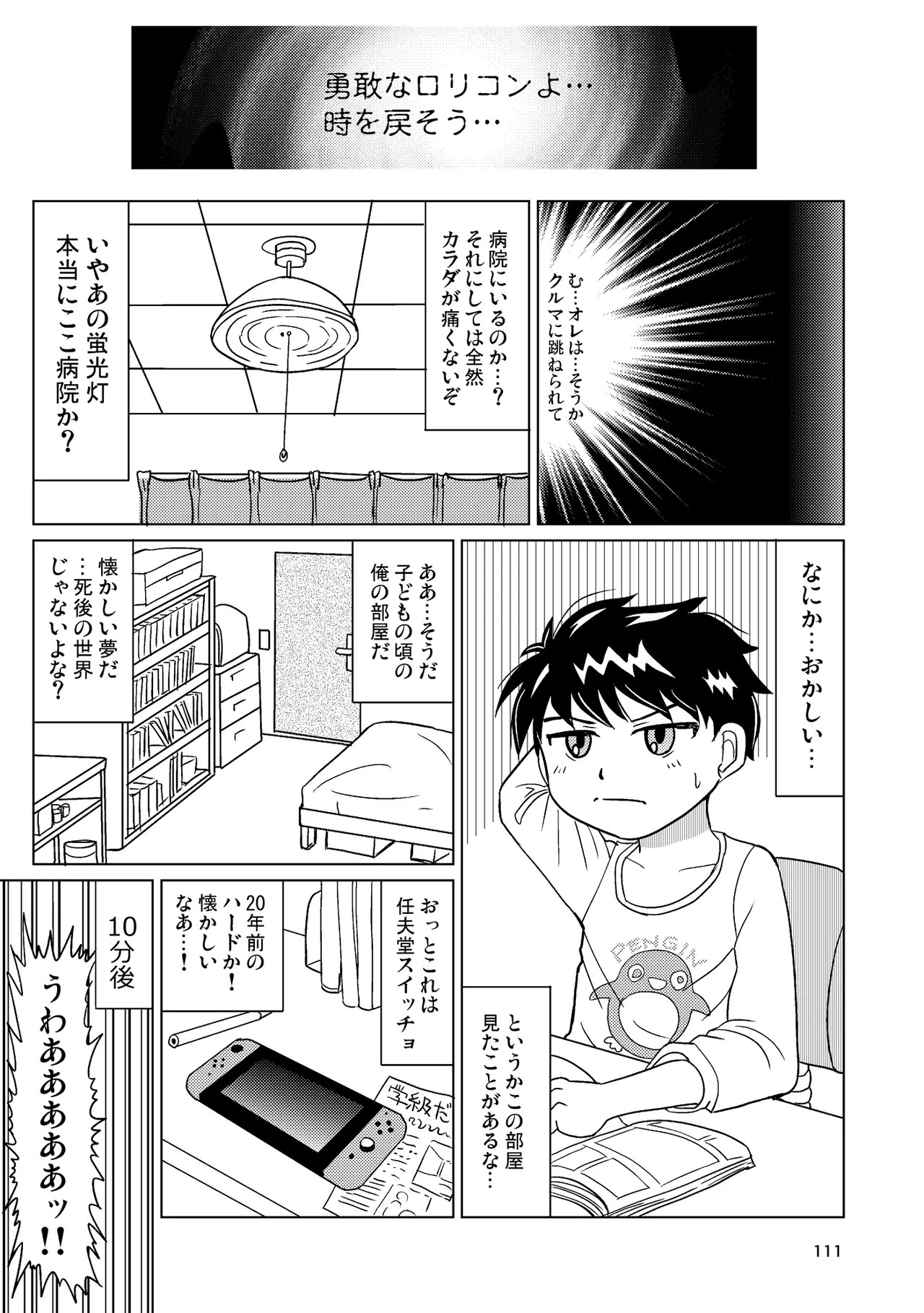 Page 110