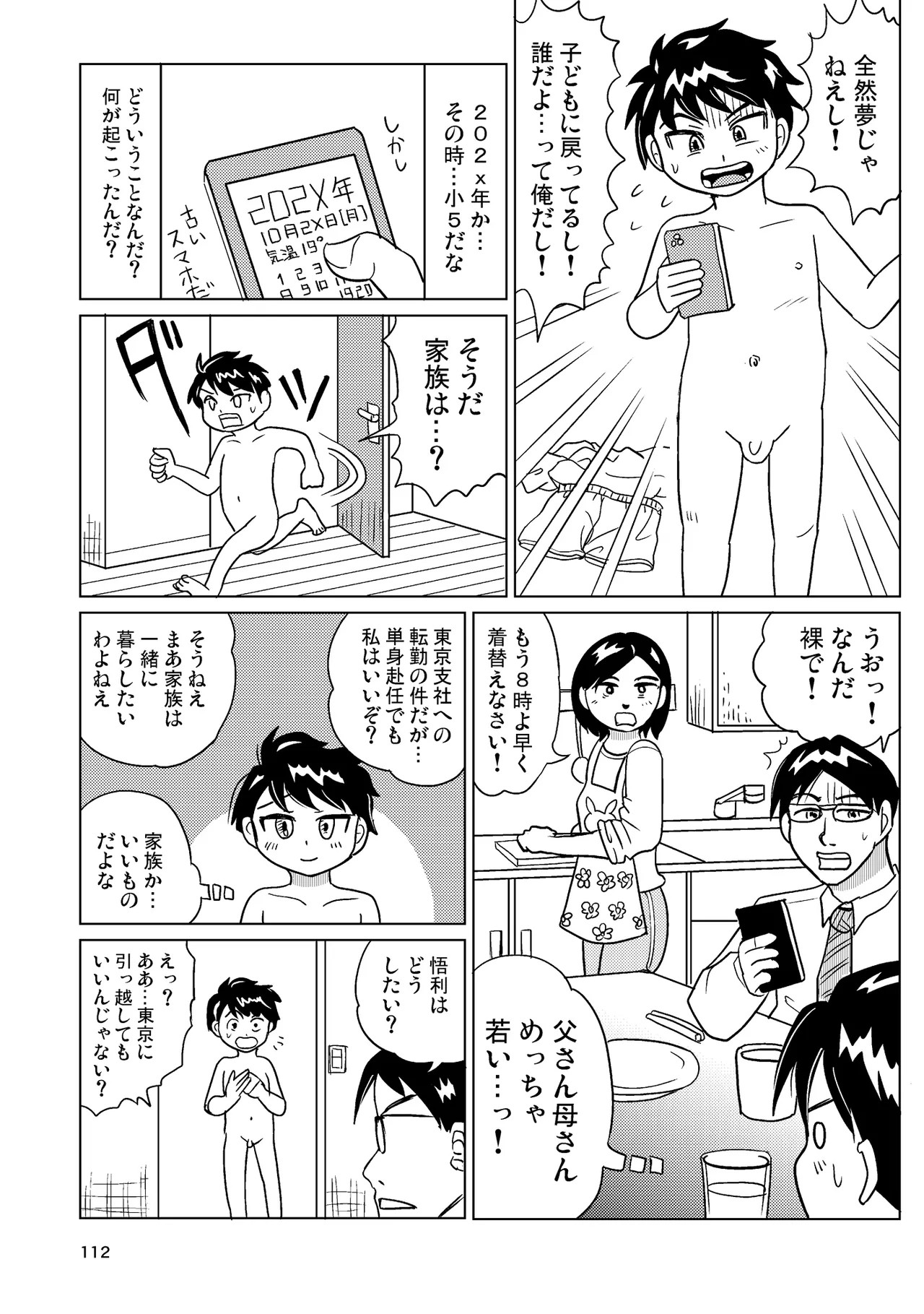 Page 111