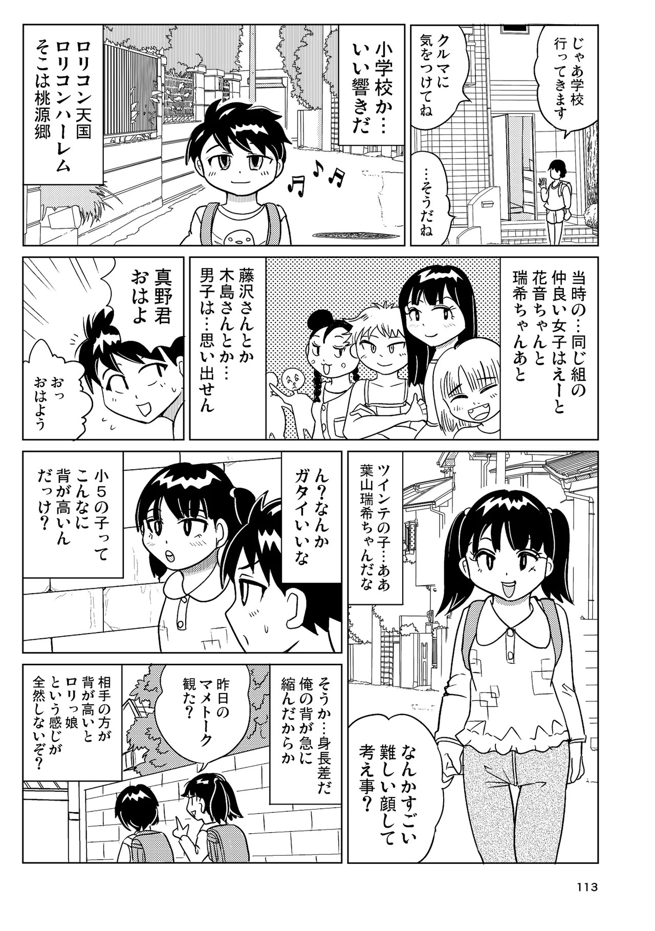 Page 112
