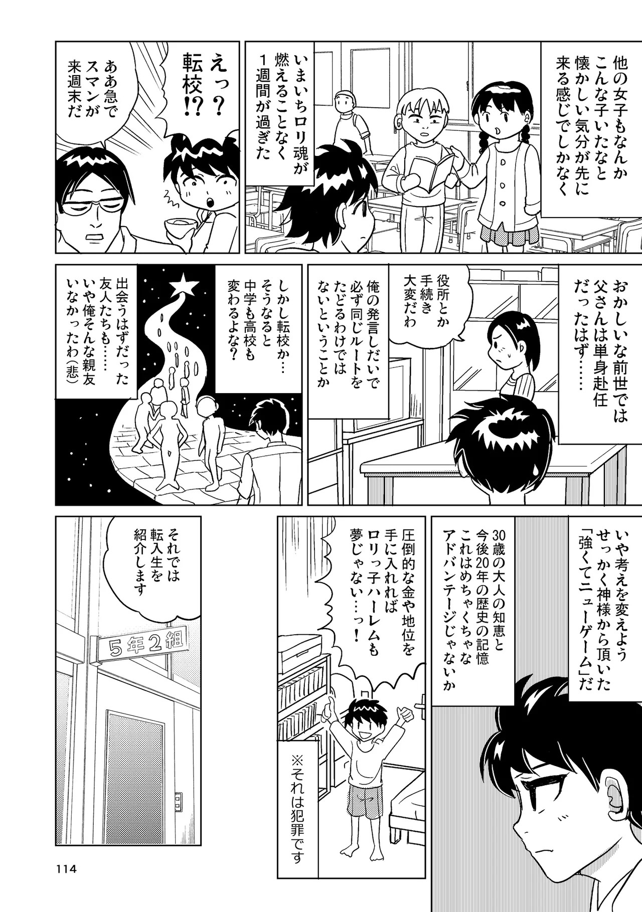 Page 113