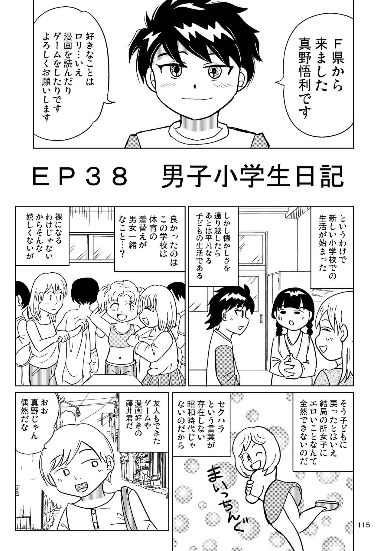 Page 114