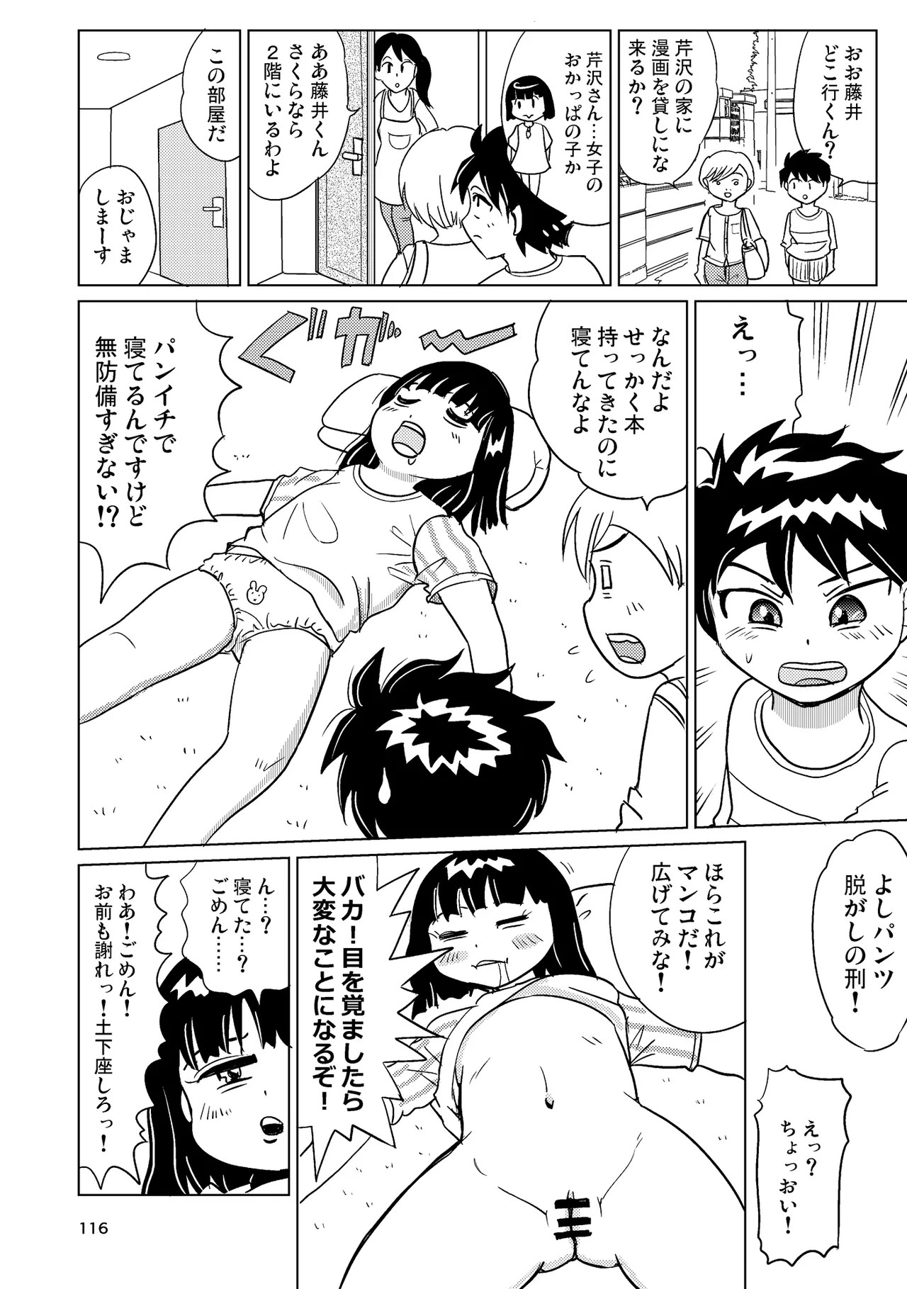 Page 115
