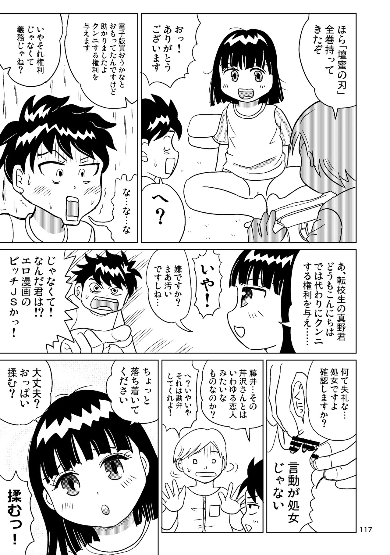 Page 116
