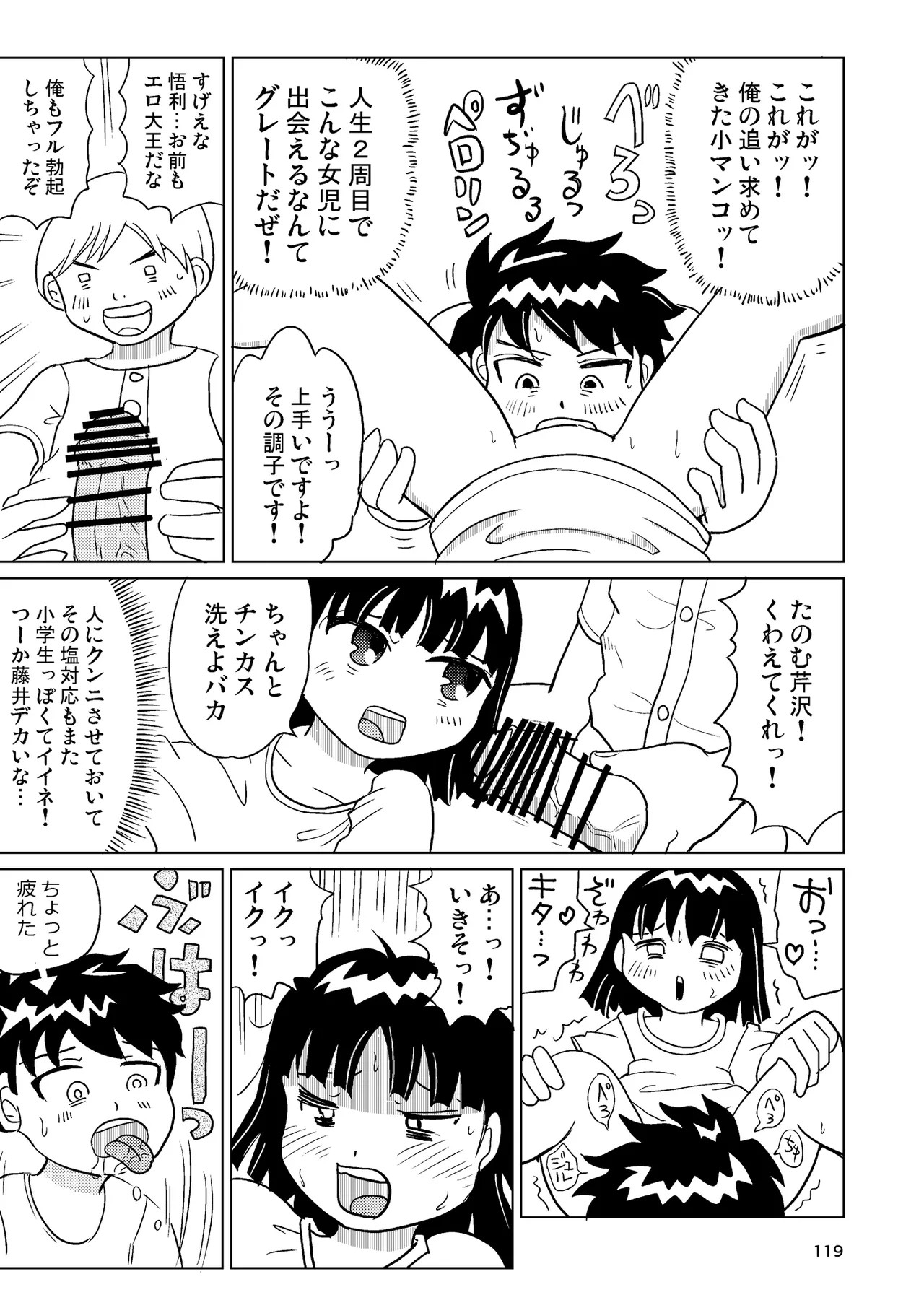 Page 118