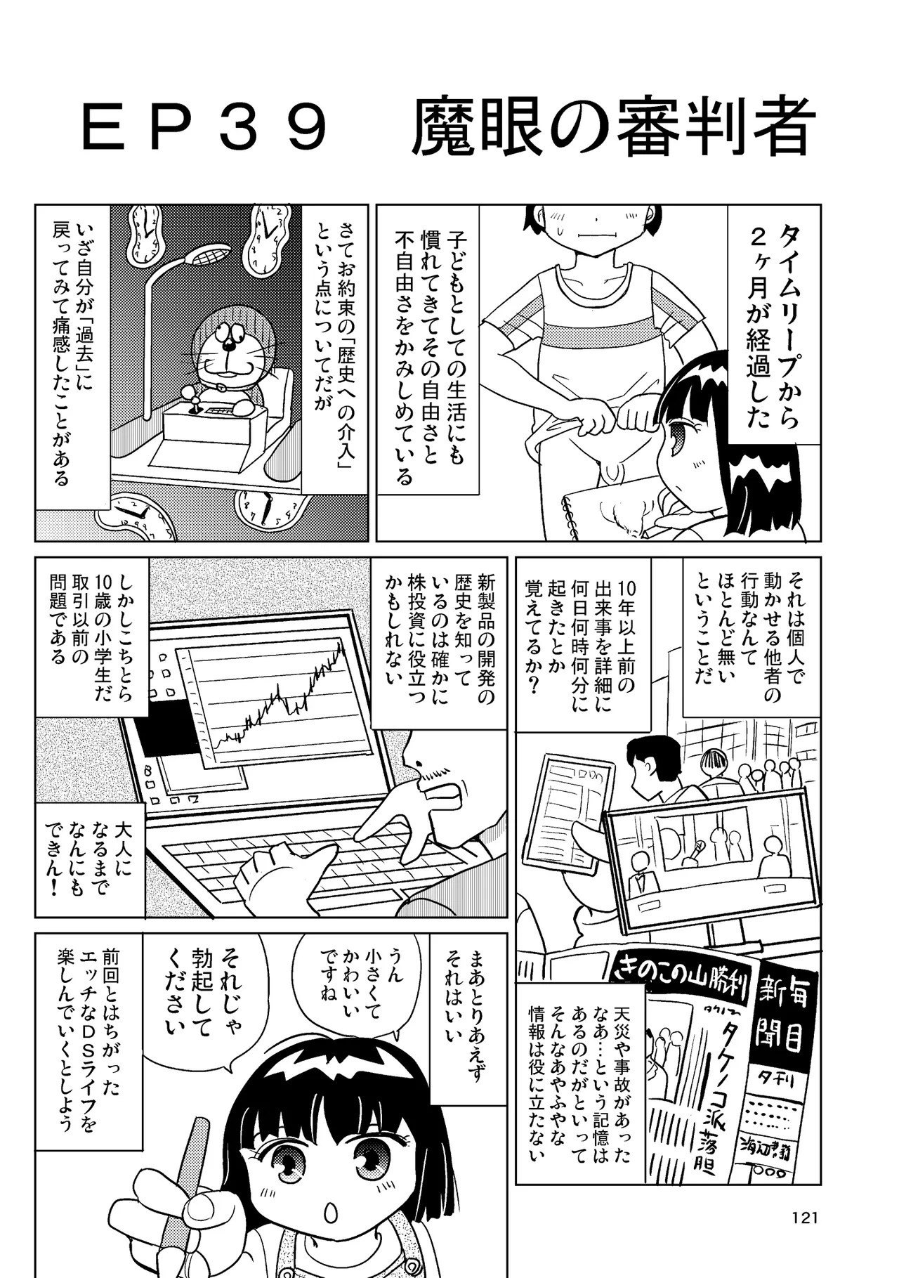 Page 120