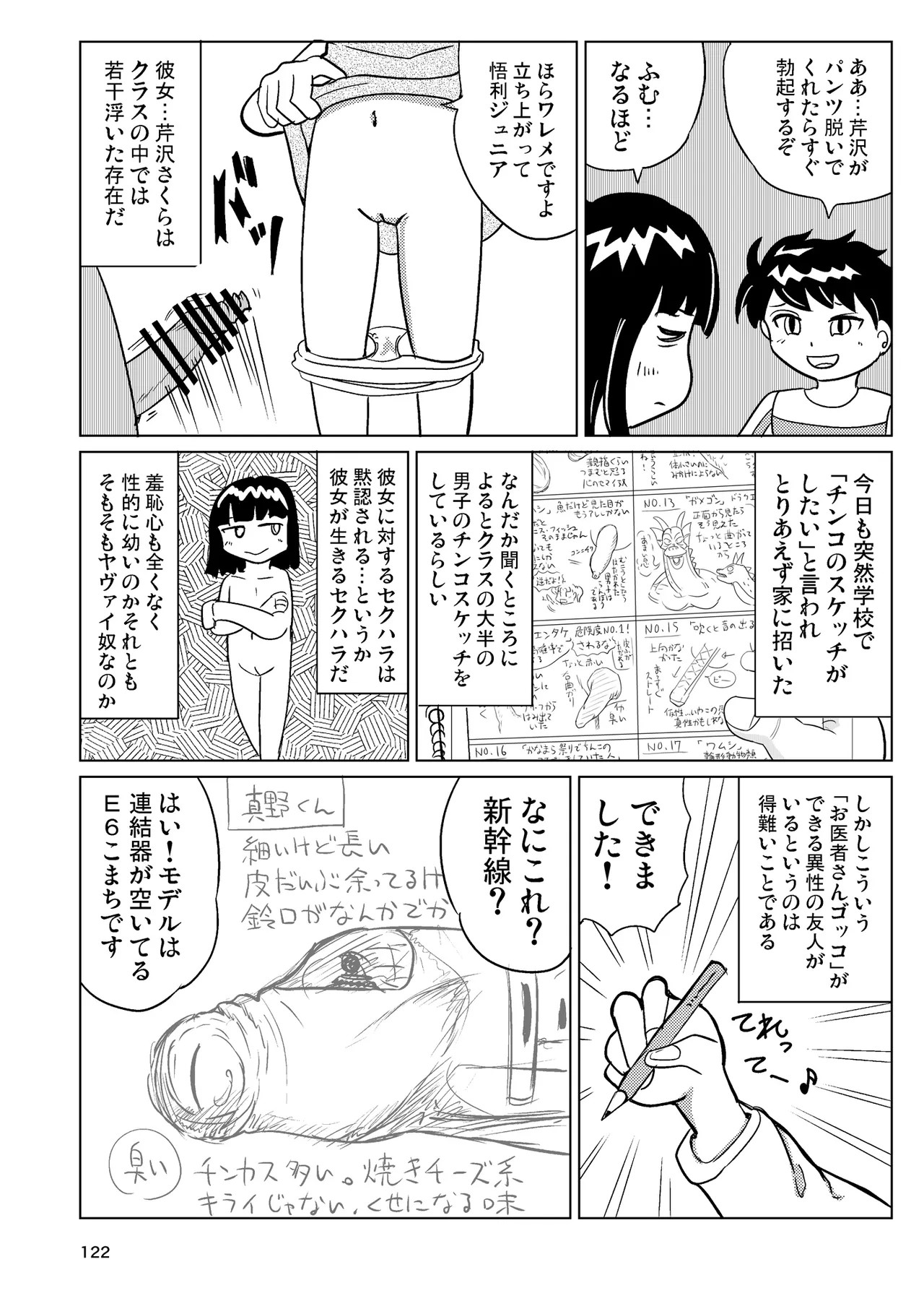 Page 121