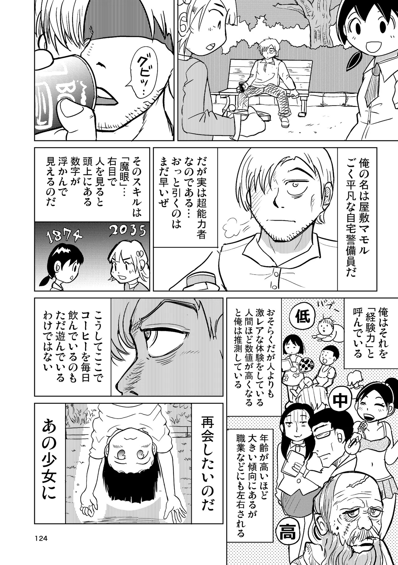 Page 123