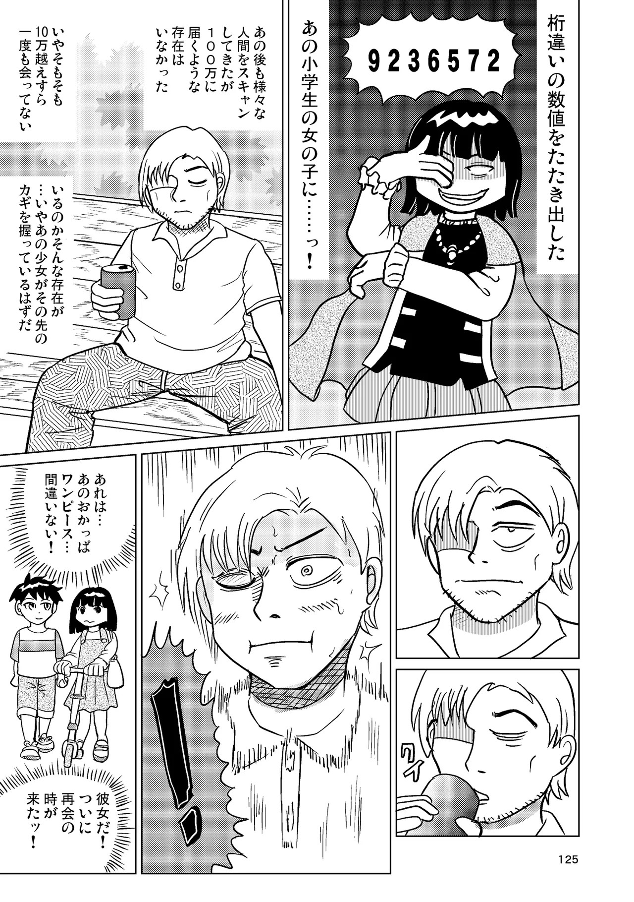 Page 124