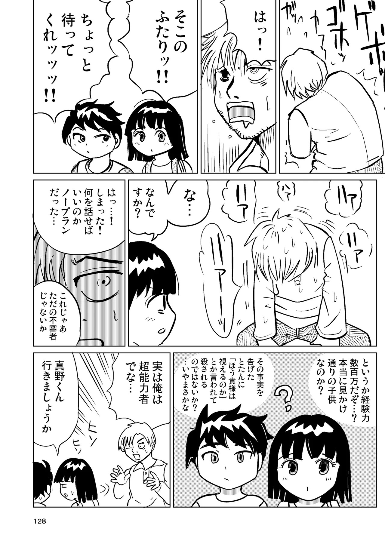Page 127