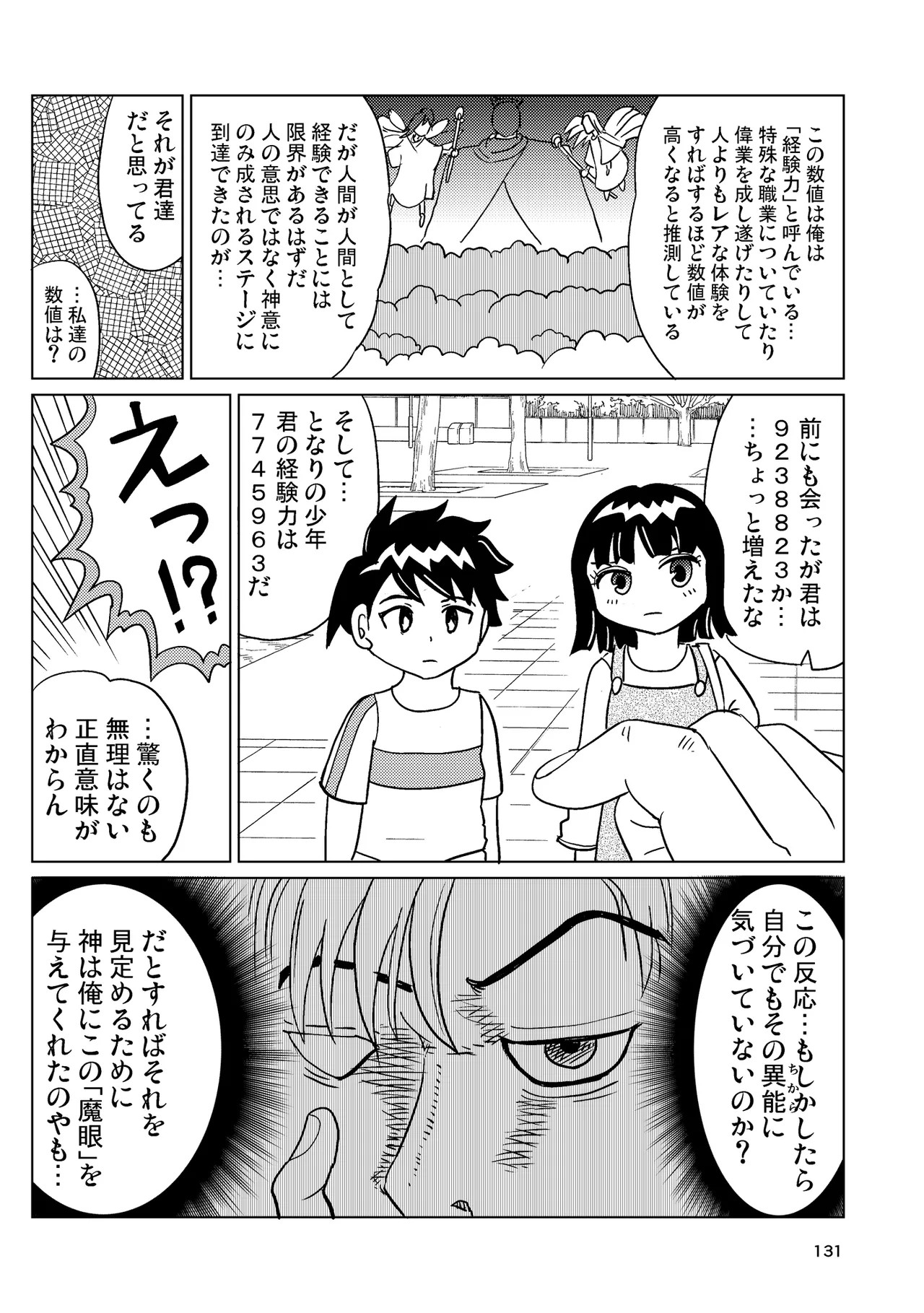 Page 130