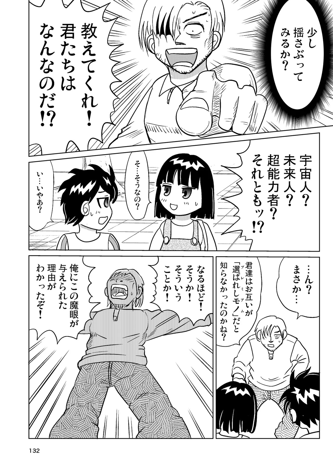 Page 131