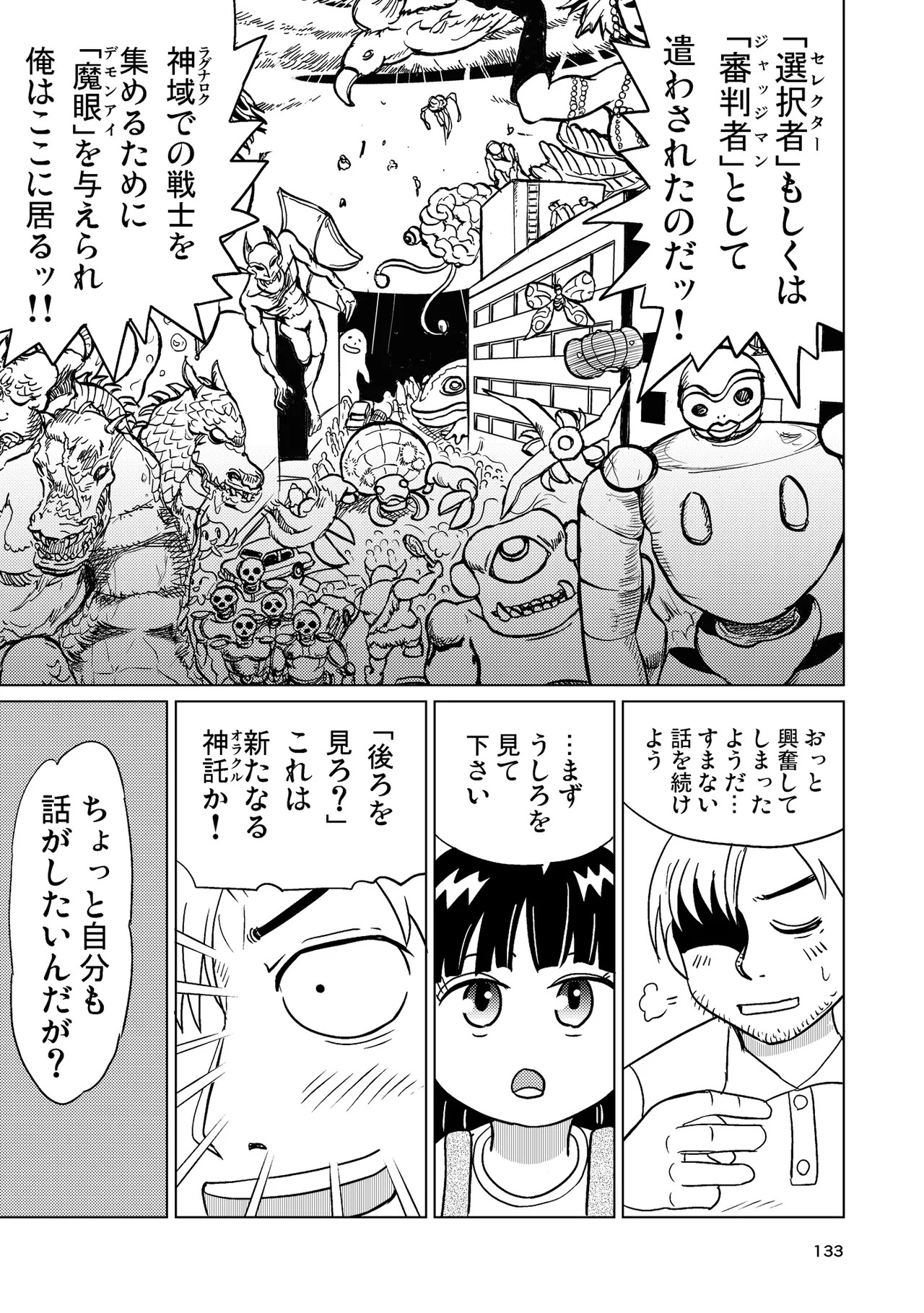 Page 132