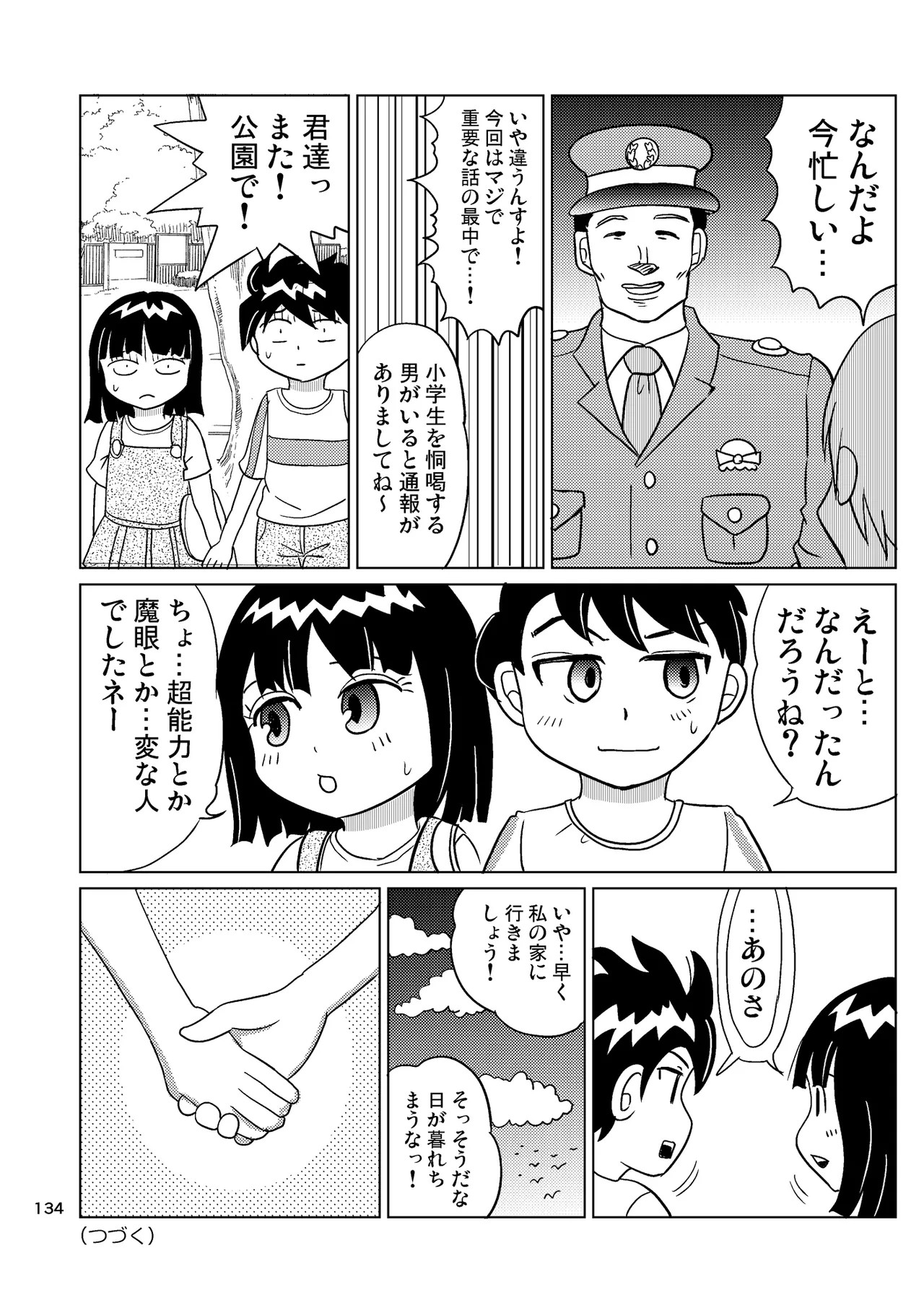 Page 133