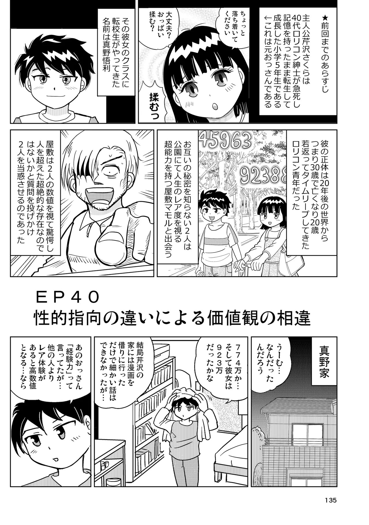 Page 134