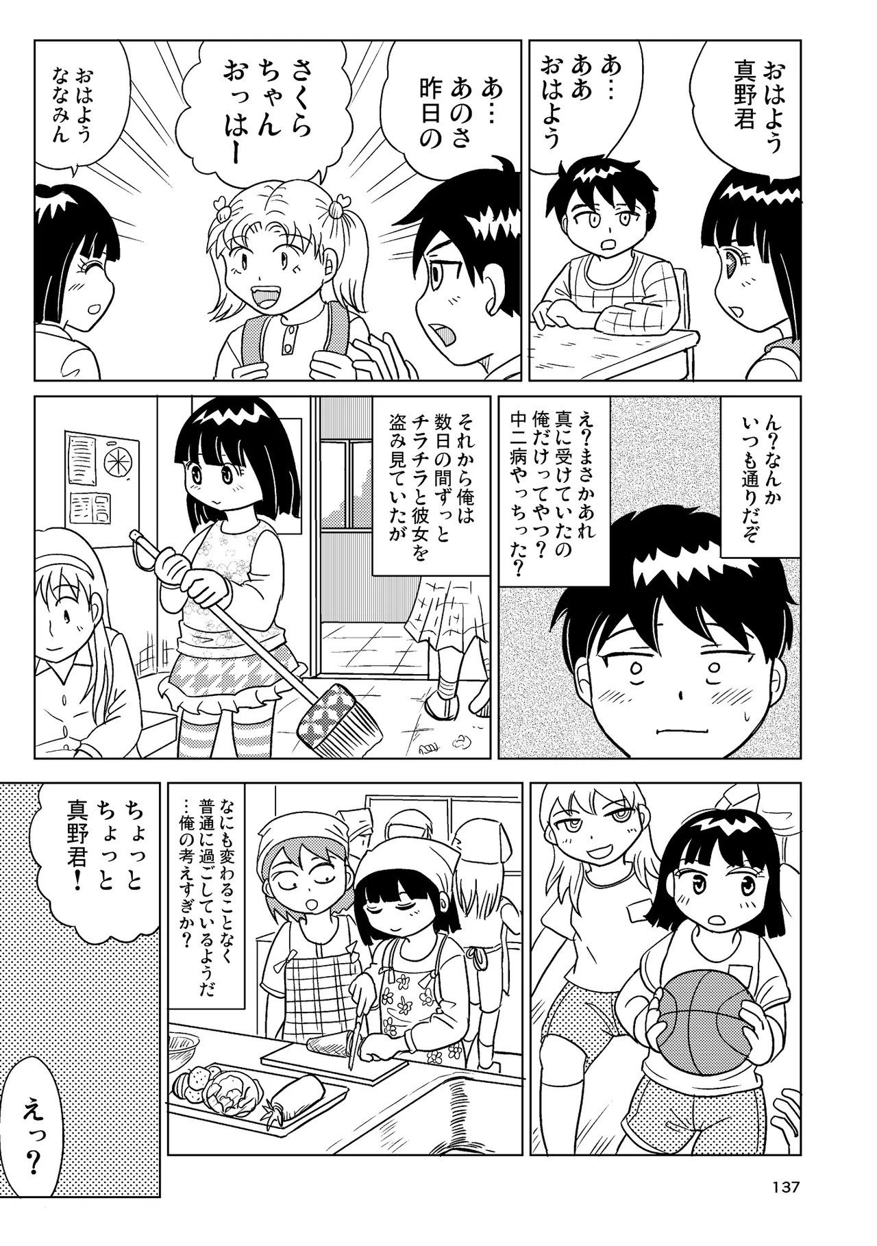 Page 136