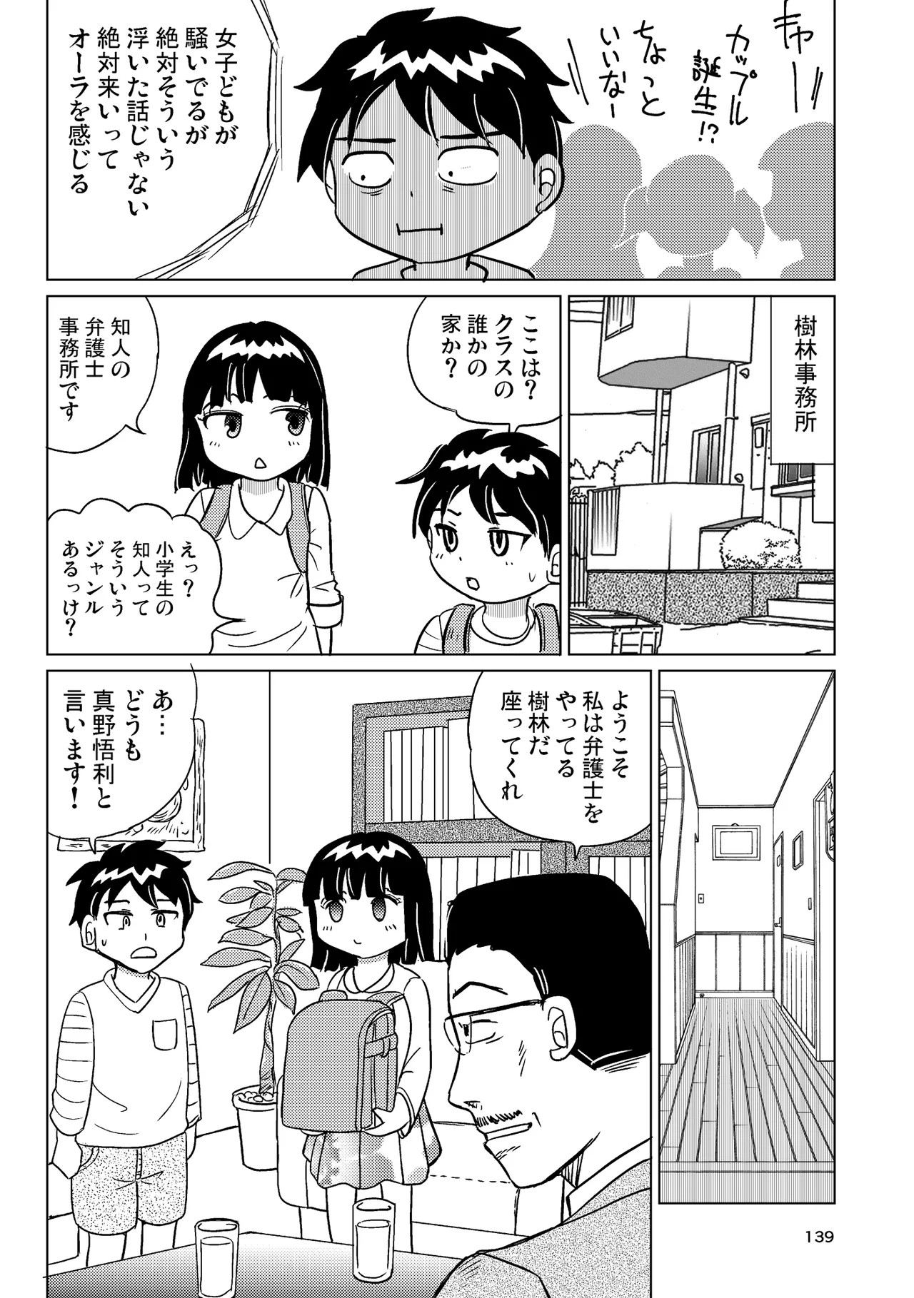 Page 138
